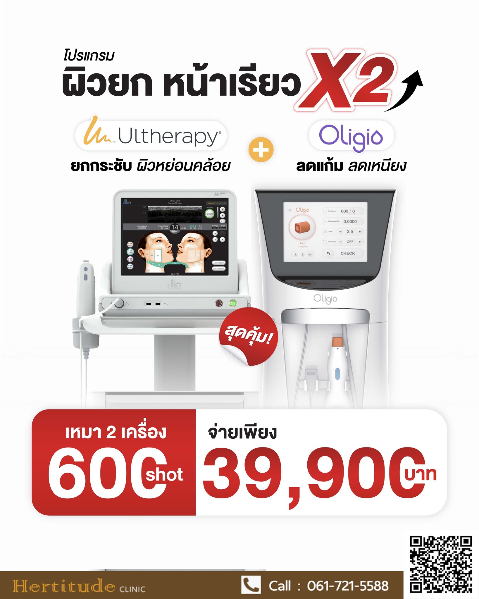 HertitudeClinic Facebook ad