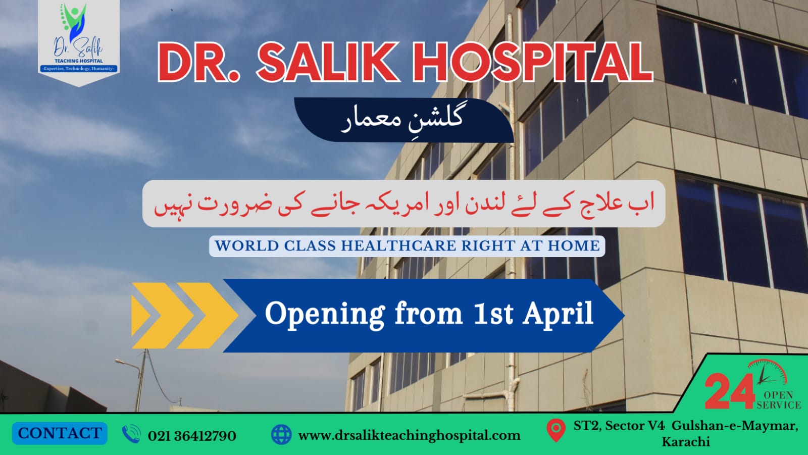 Dr.Salik Teaching Hospital Facebook ad: World Class Health, Right at your Doorstep!