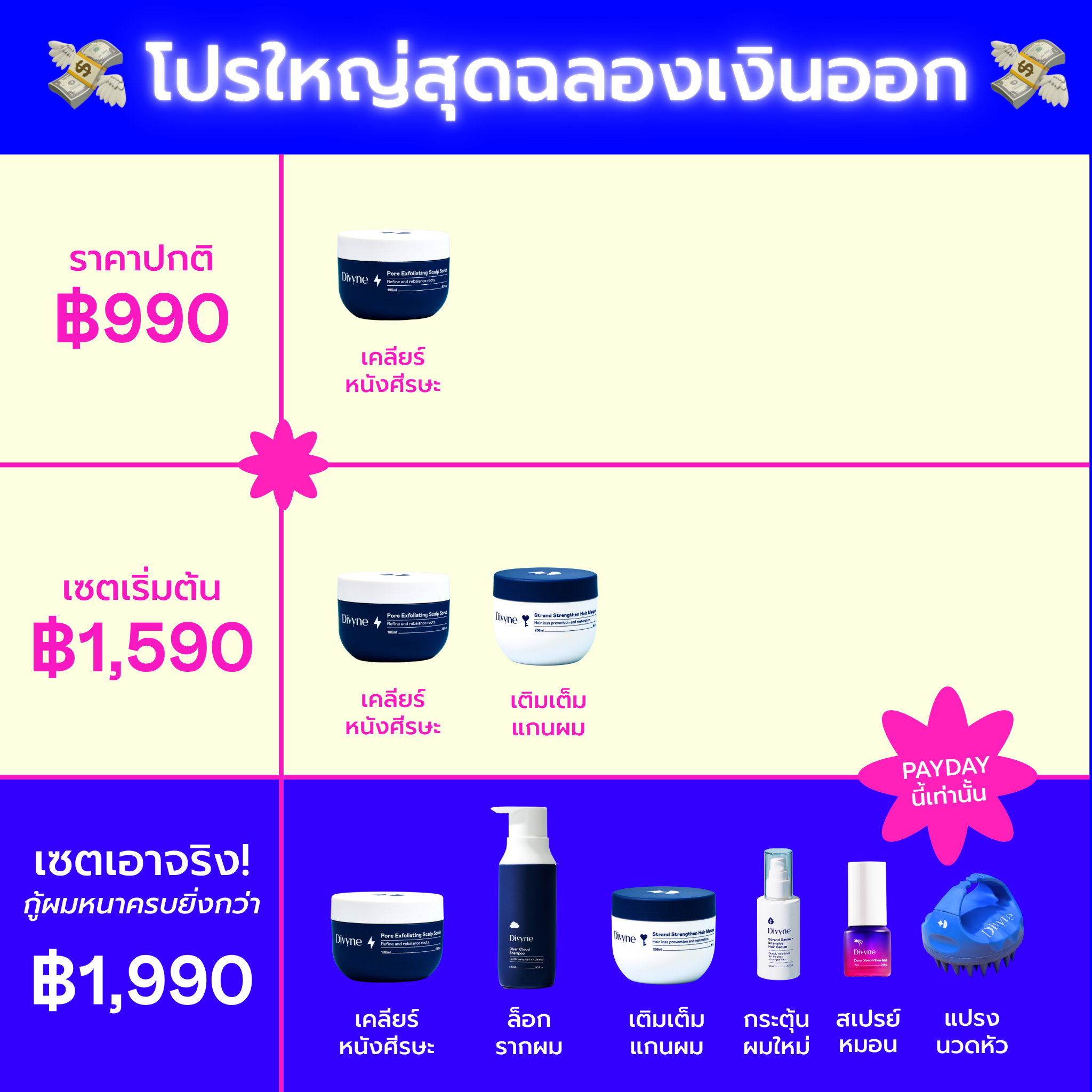 Divyne Facebook ad