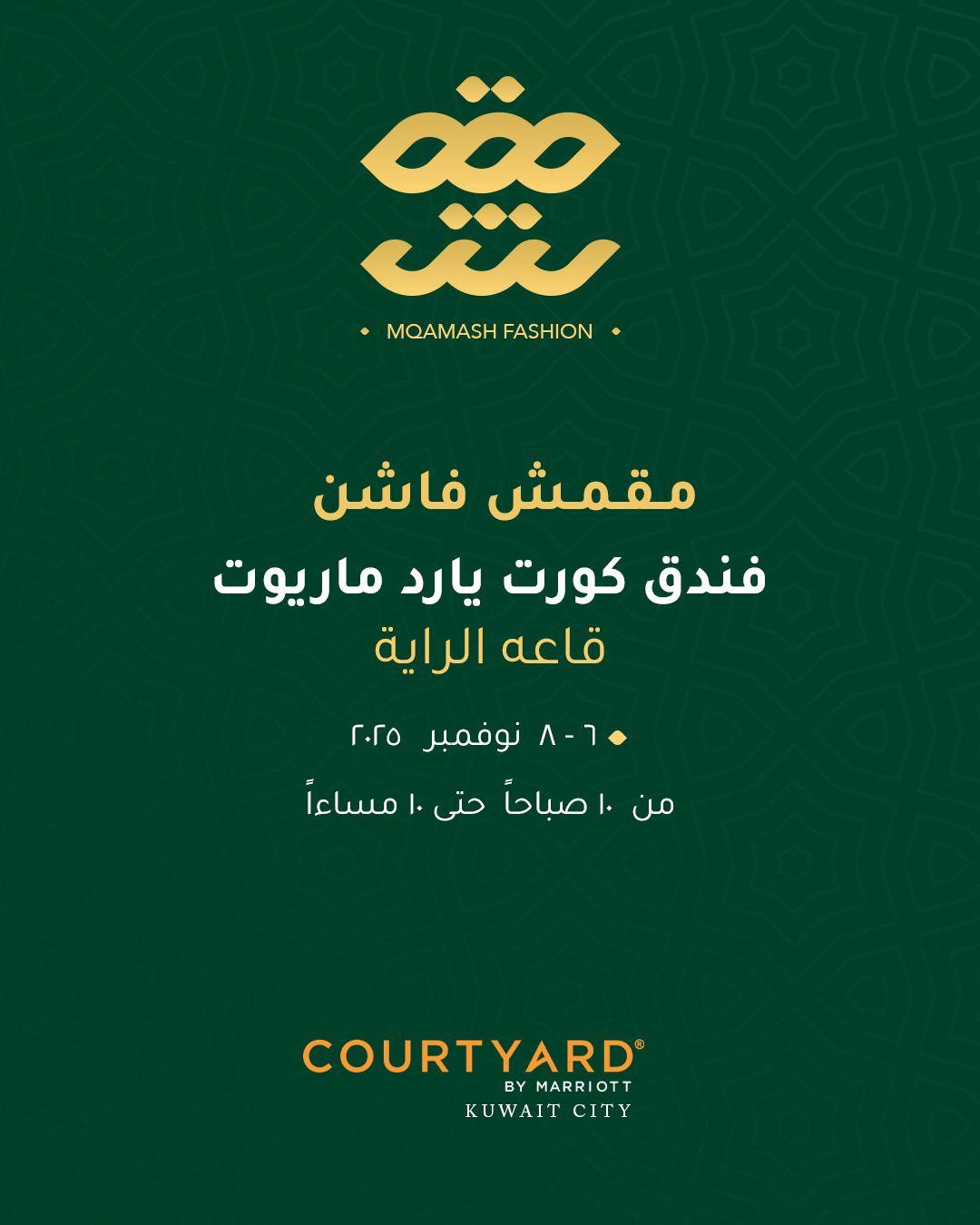 Maqamash Facebook ad: لأول مرة