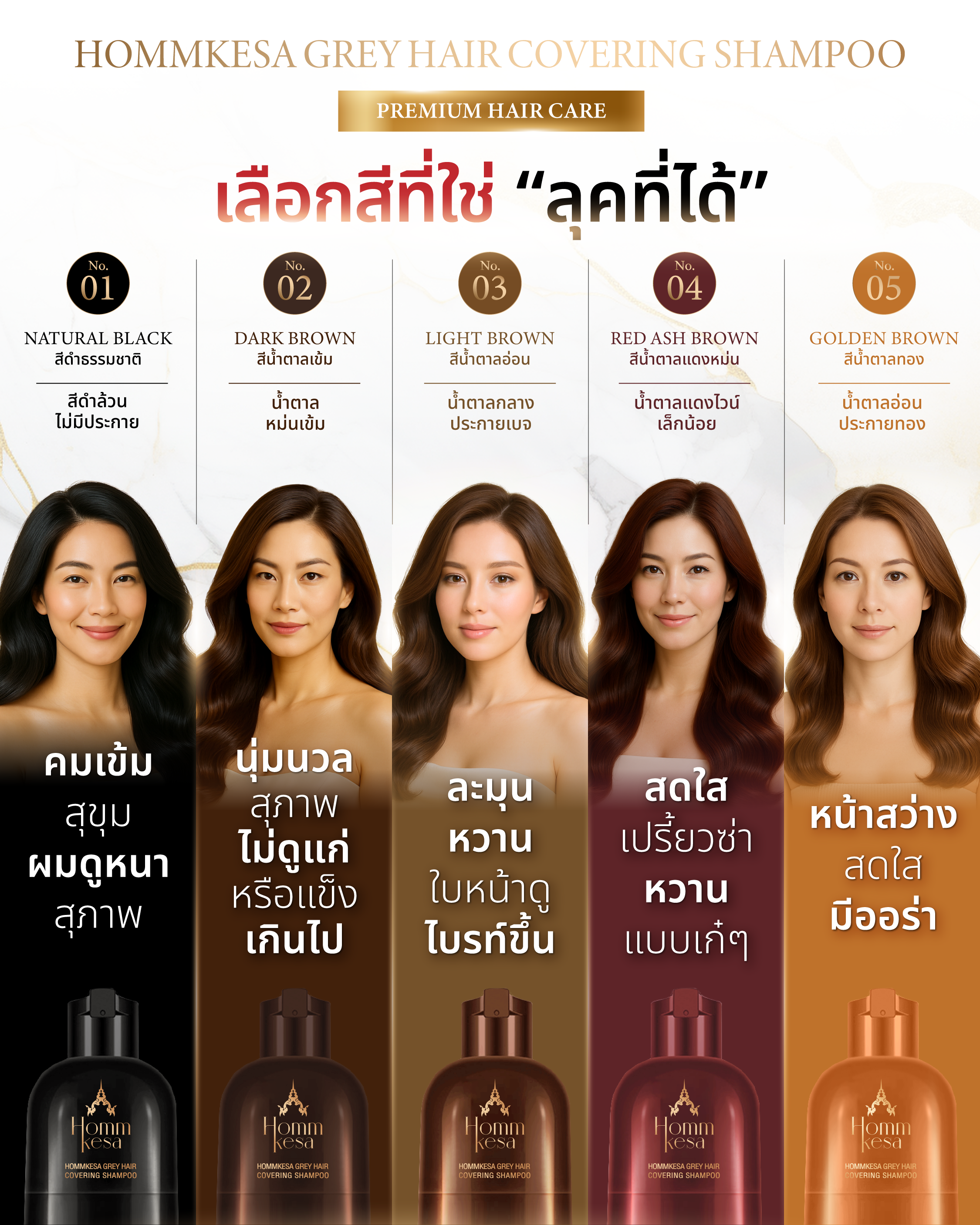 หอมเกศ เพจหลักบริษัท Facebook ad: ทำเองง่ายๆ สีสวยคมชัด ไม่ต้องง้อร้าน