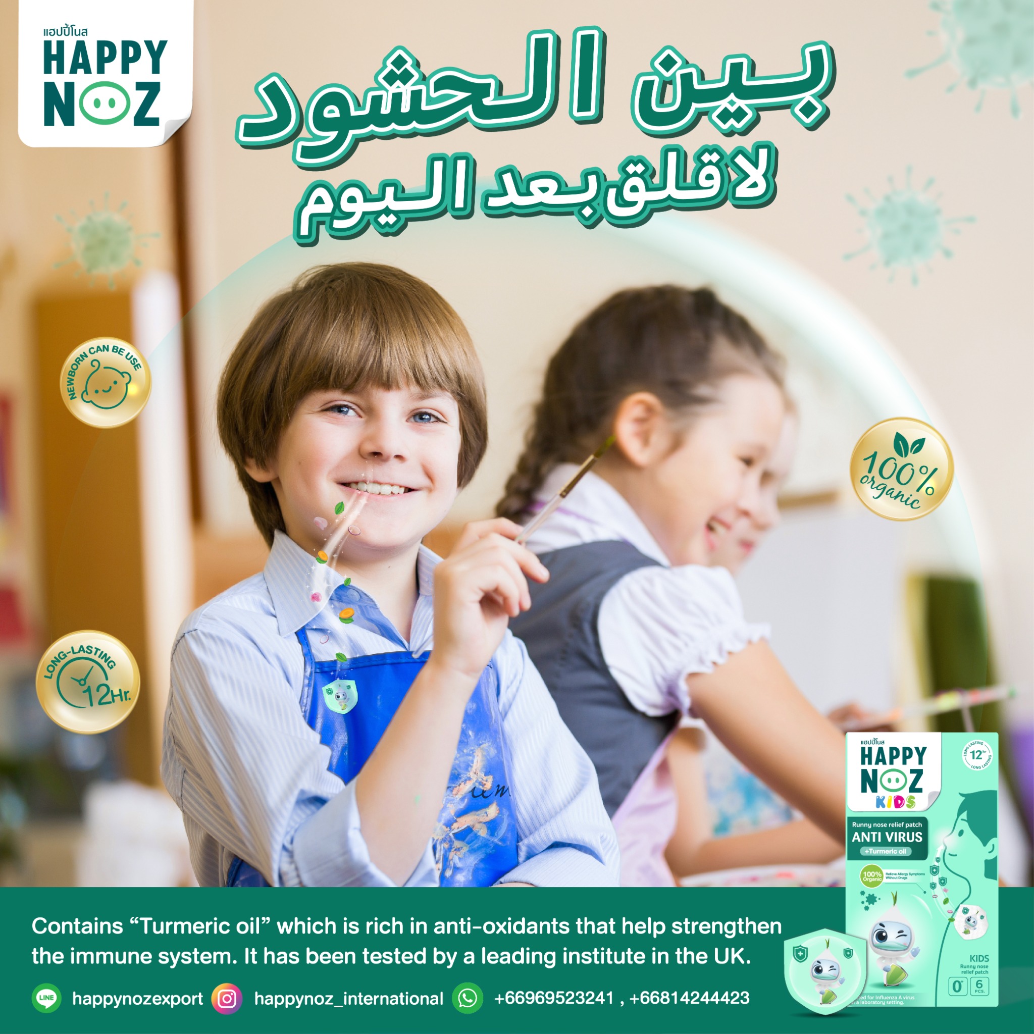 Happy Noz International Facebook ad