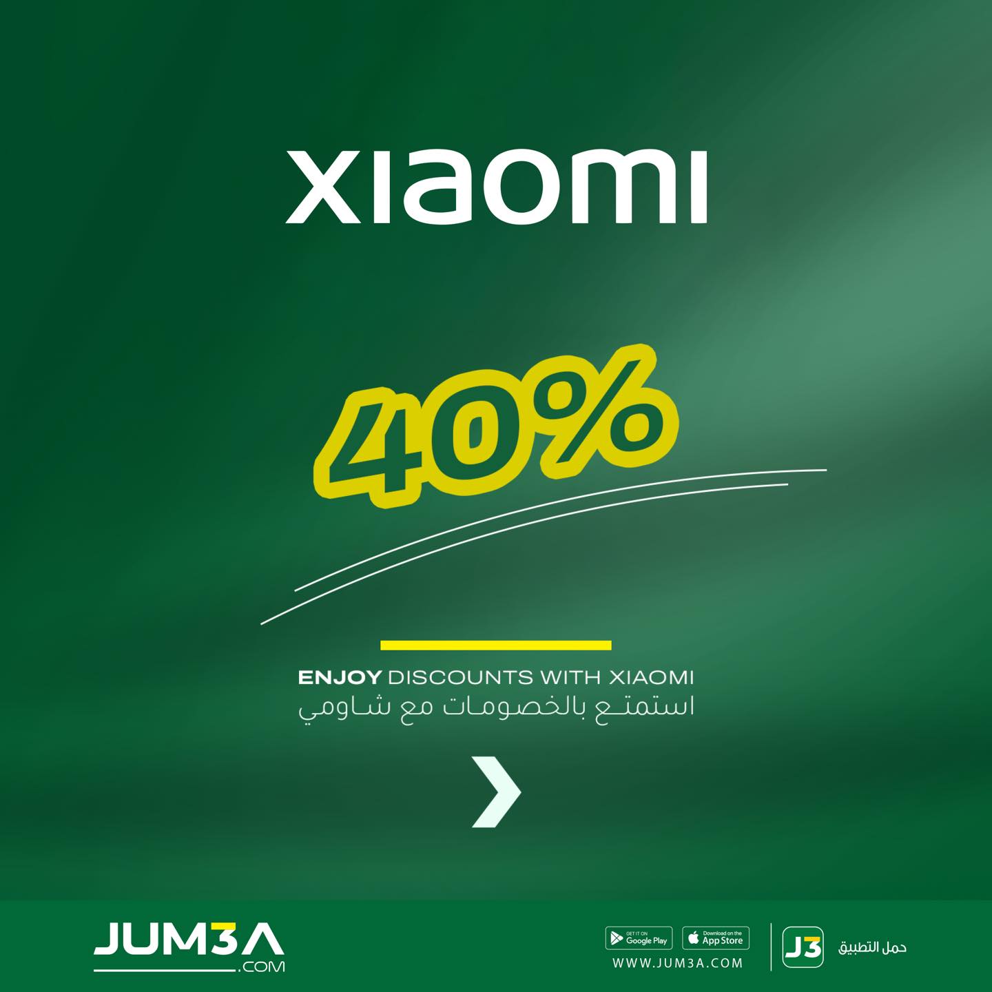 Jum3a Shopping - جمعة للتسوق Facebook ad