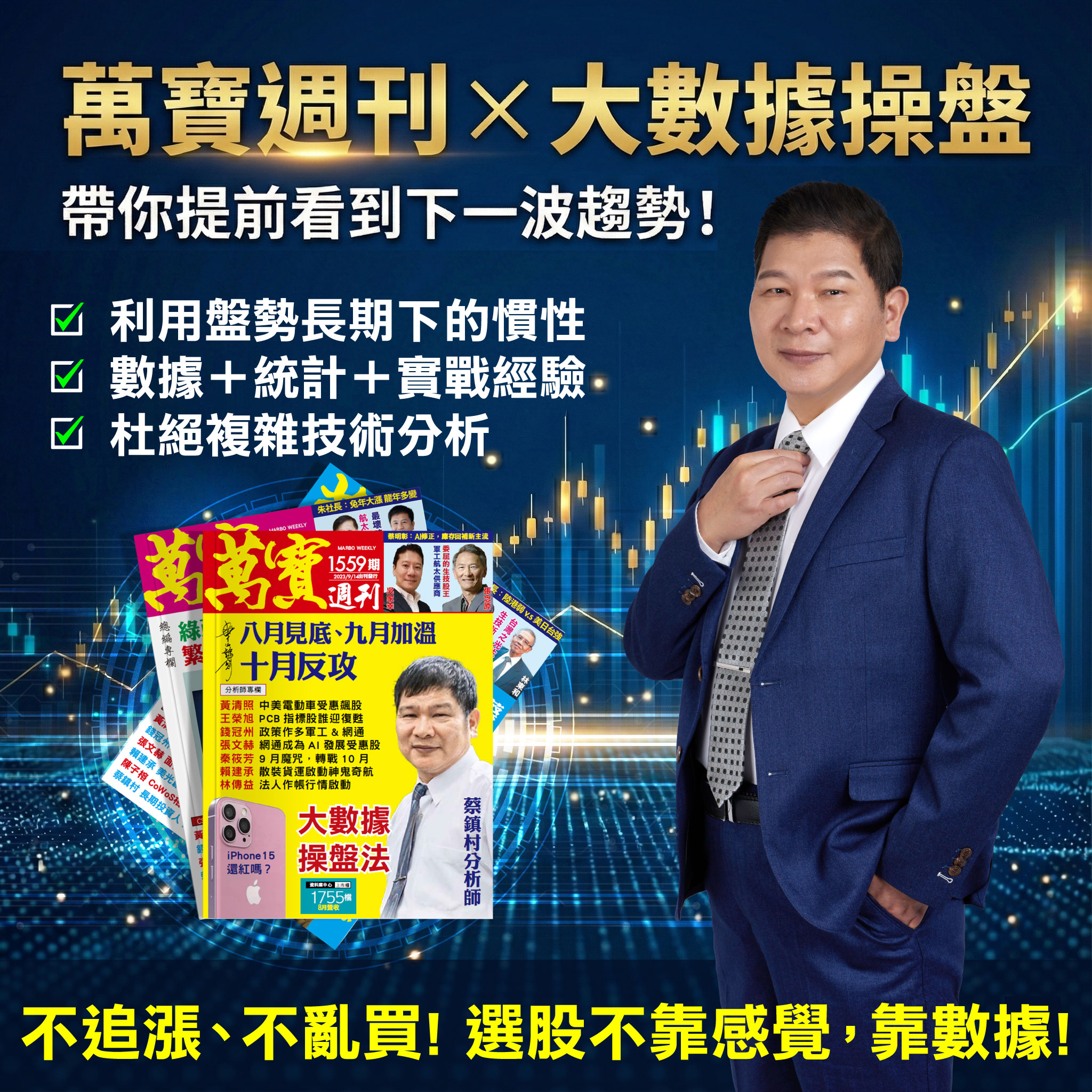 阿村伯的退休生活 Facebook ad: 加入官方LINE@ 免費領取當期萬寶周刊雜誌