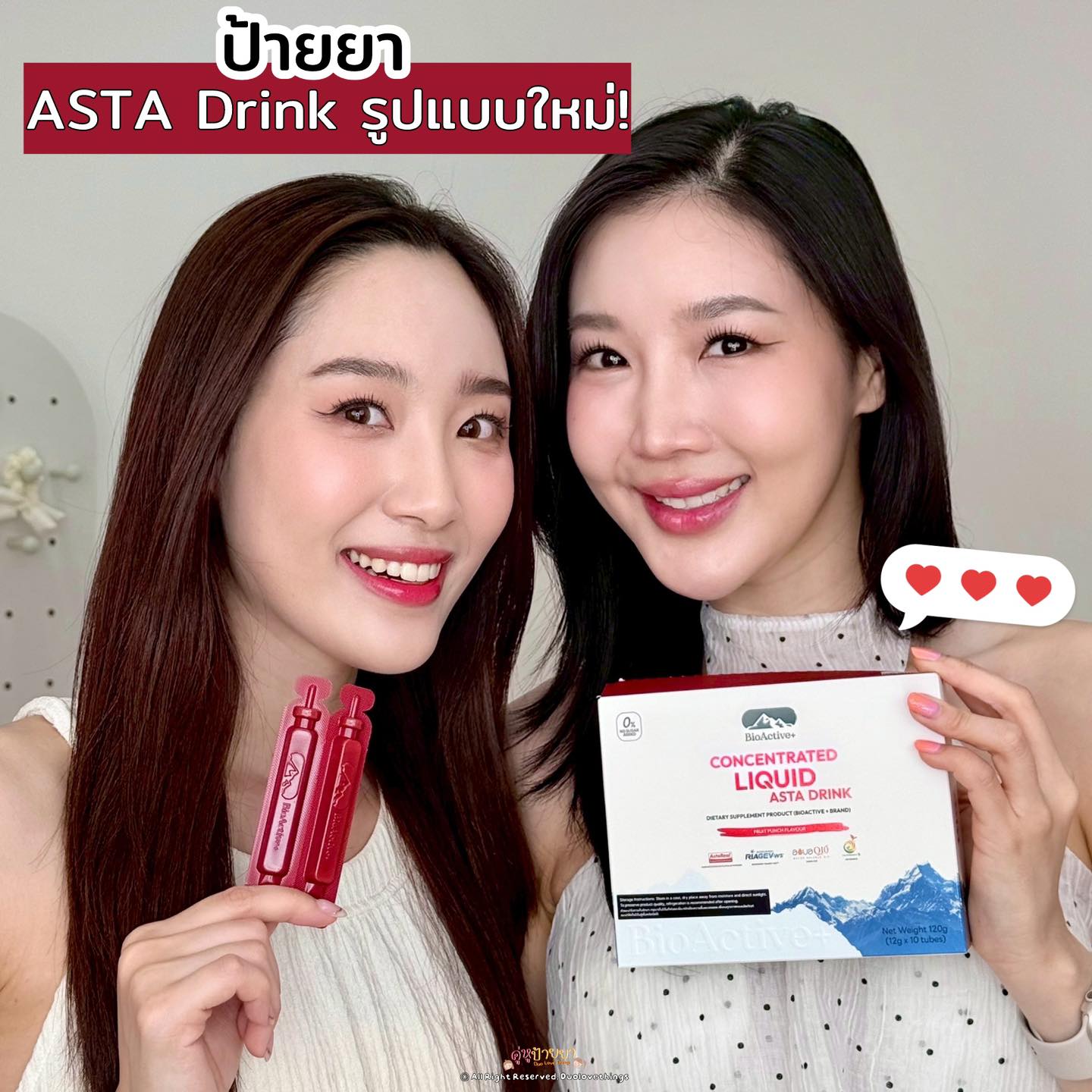 คู่หูป้ายยา Facebook ad