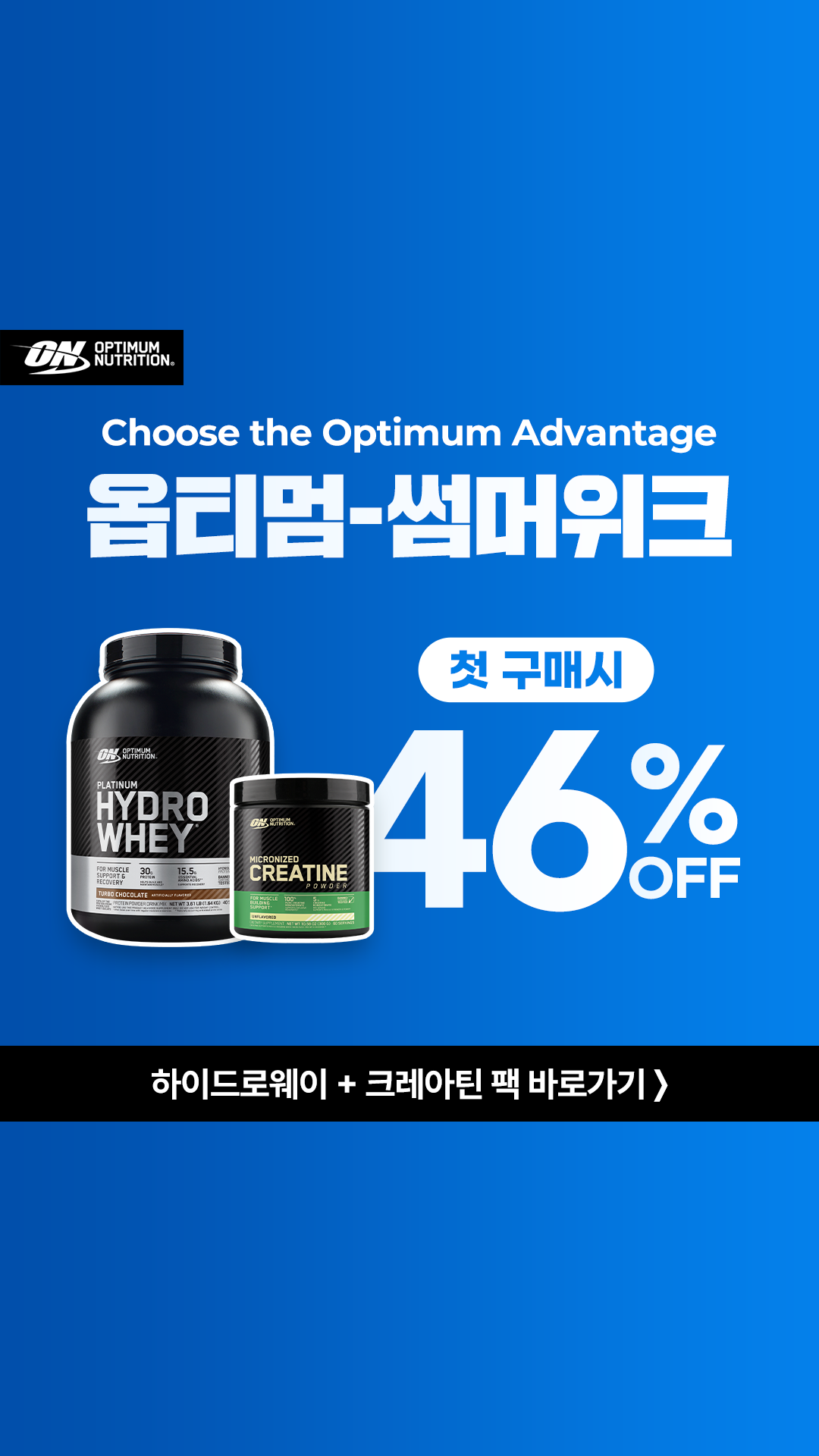 Optimum Nutrition Korea Facebook ad