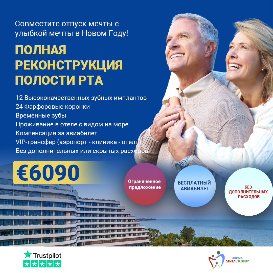 Hurma Dental Turkey Facebook ad: Получите свой расчет сейчас!