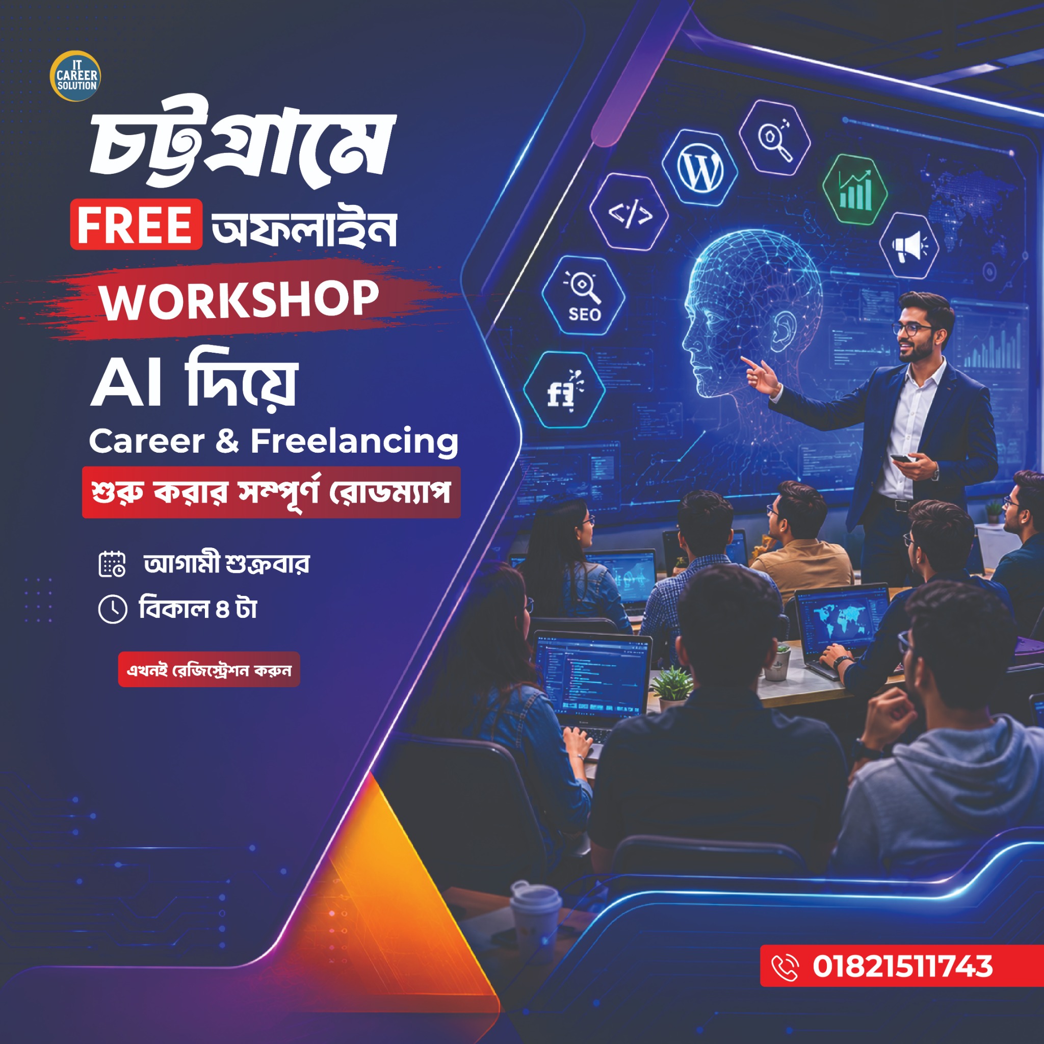 IT Career Solution Facebook ad: চট্টগ্রামে FREE Offline AI Workshop