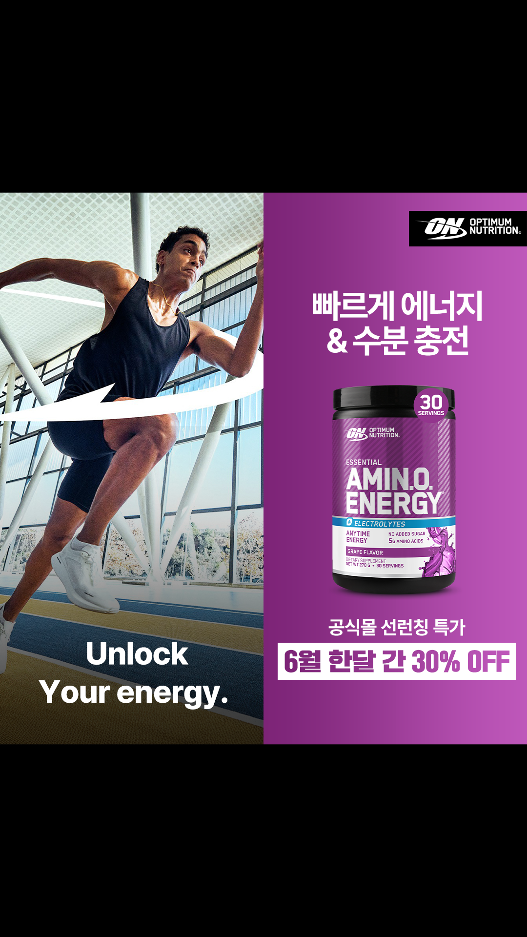 Optimum Nutrition Korea Facebook ad