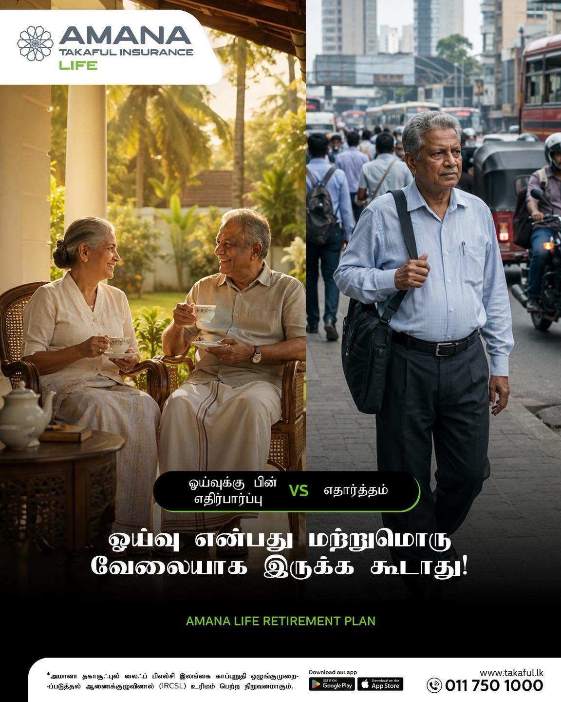 Amana Takaful Insurance Facebook ad: உங்கள் ஓய்வு, உங்கள் தேர்வு