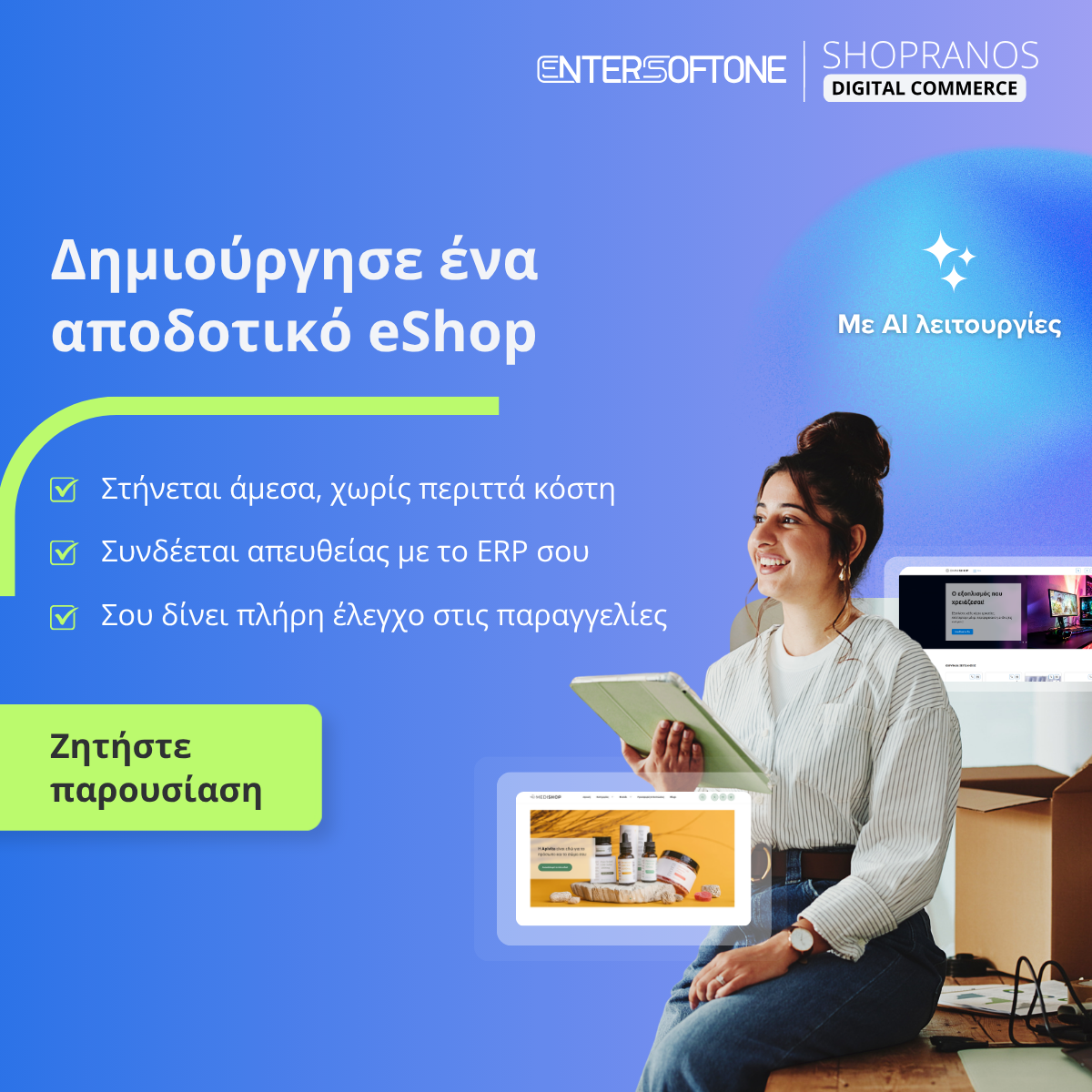 Entersoftone Facebook ad: Shopranos eCommerce της ENTERSOFTONE!