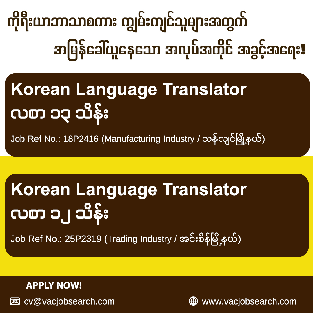VAC Recruiter Myanmar Facebook ad
