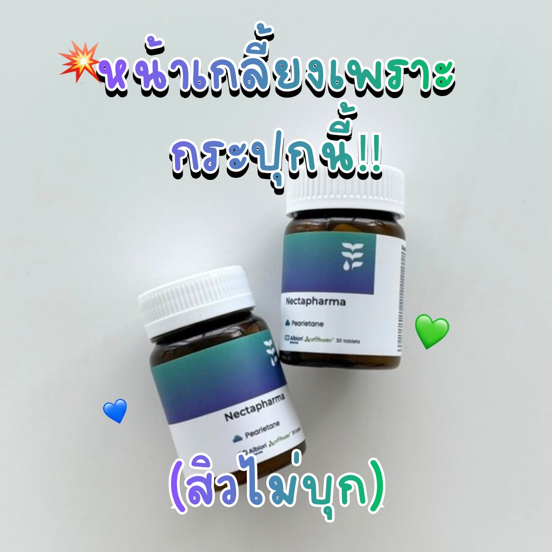 เพื่อนสาว ปันสวย Facebook ad