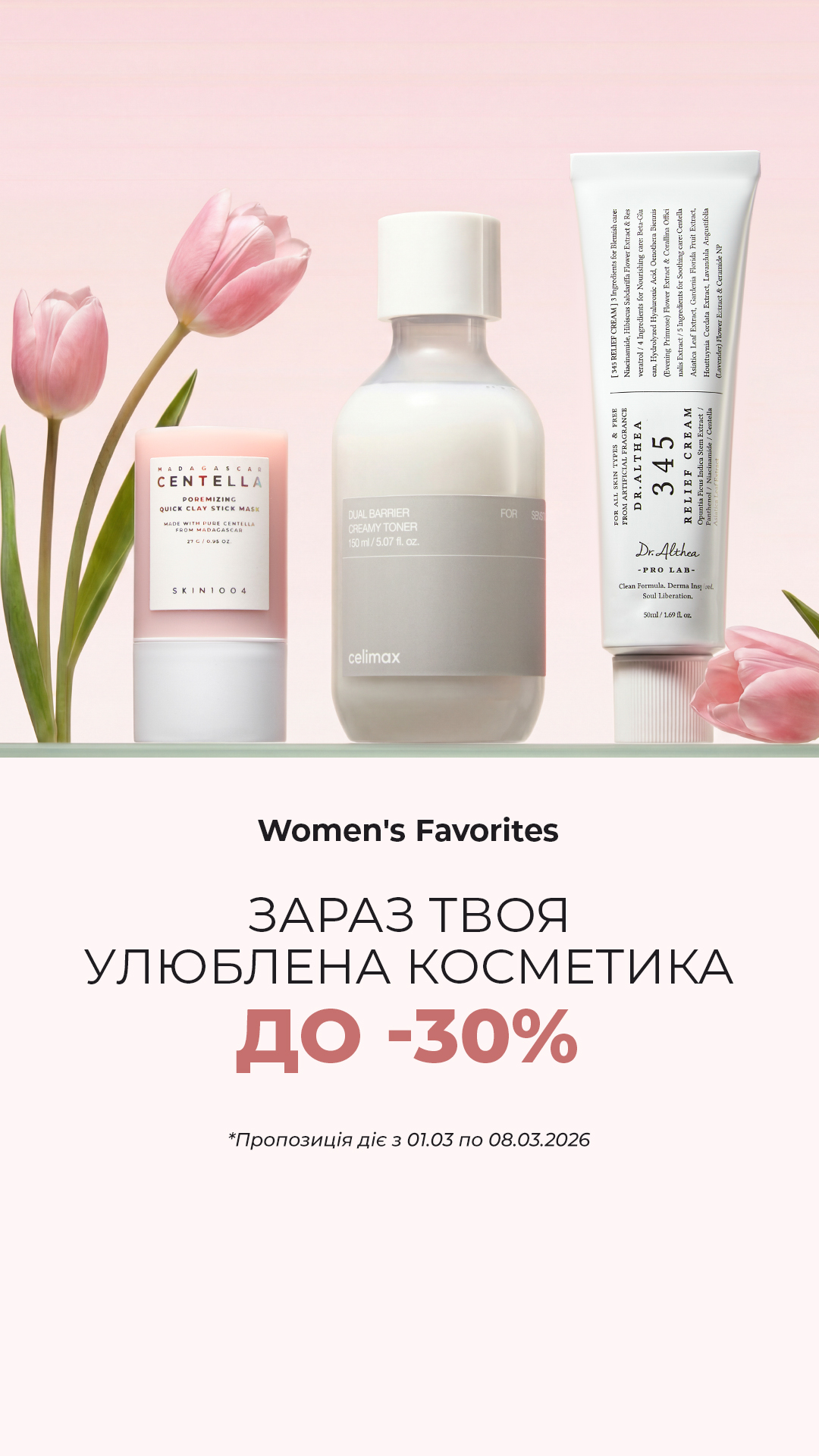 Cosibella UA Facebook ad