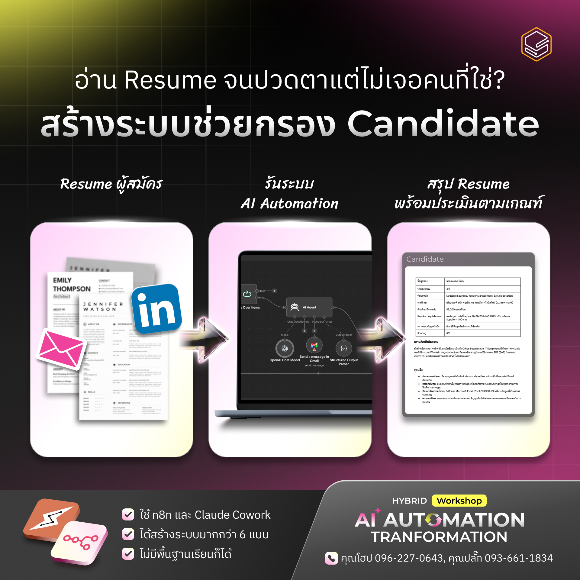 Skooldio Facebook ad