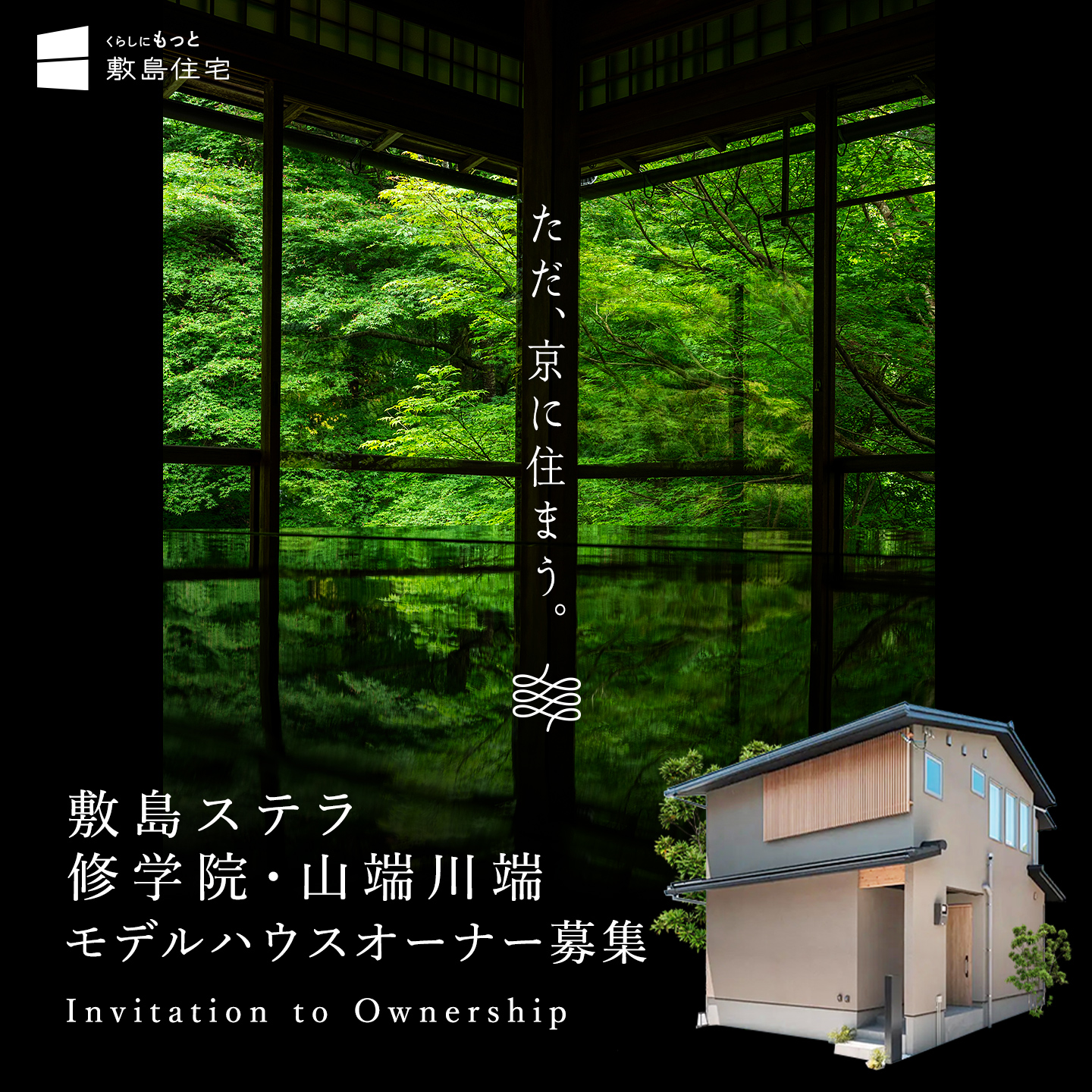 敷島住宅株式会社 Facebook ad