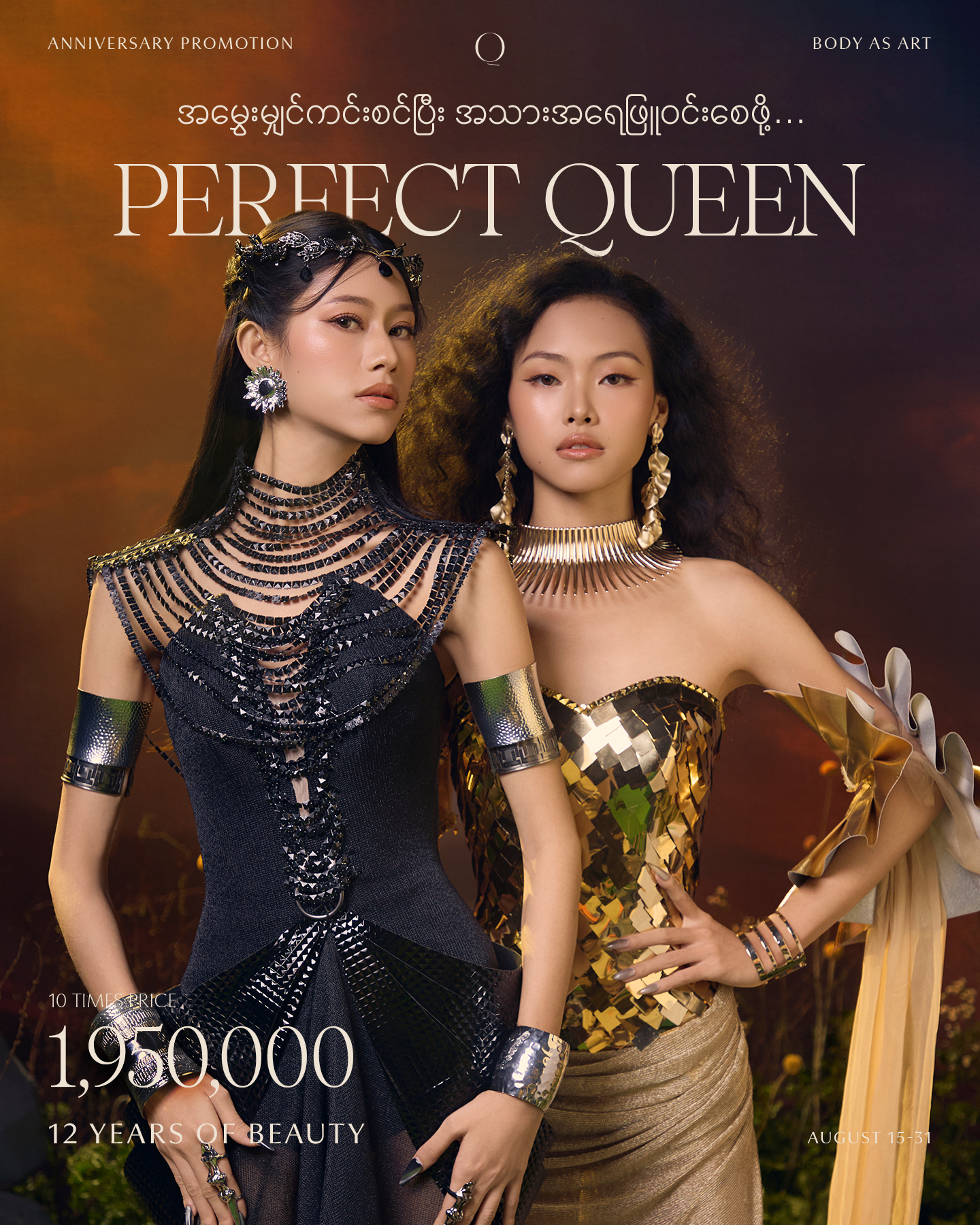 The Queen Facebook ad