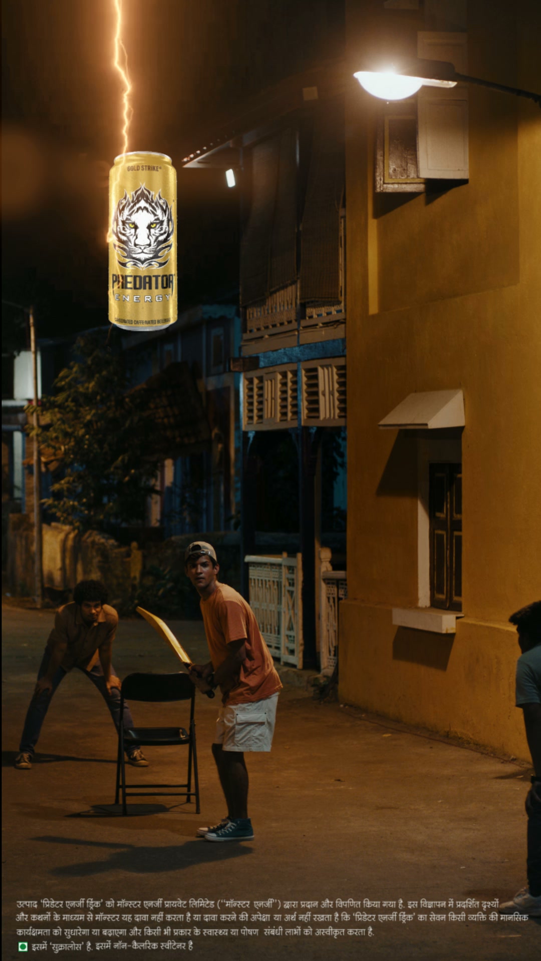 Predator Energy Drink Facebook ad: Gully Gully Mein Roar Hai