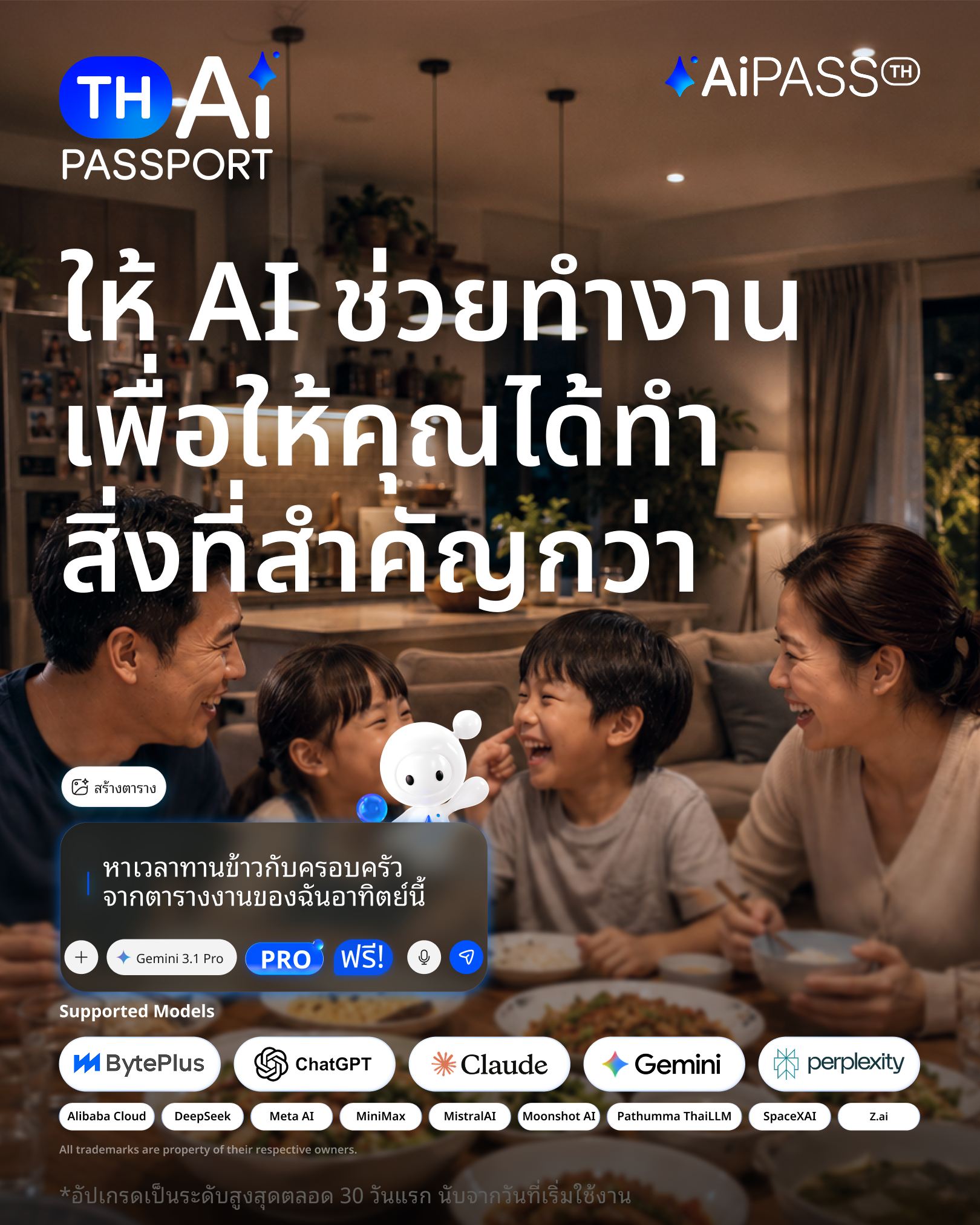 AiPassth Facebook ad: ลงทะเบียนล่วงหน้าได้แล้ววันนี้!