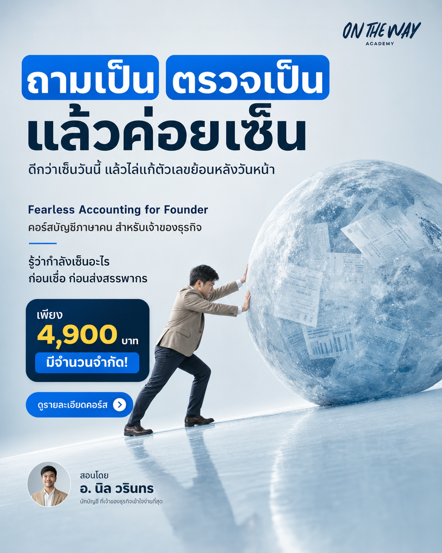 Ontheway Academy Facebook ad from Sep 15, 2026