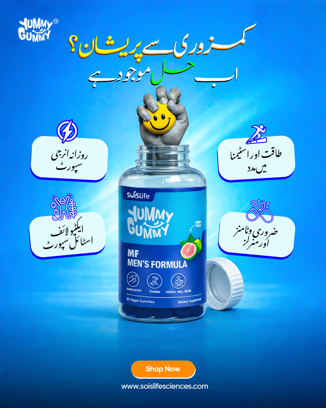 YummyGummy Facebook ad