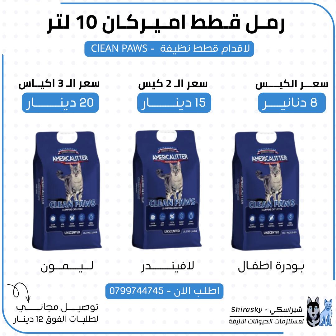 شيراسكي - Shirasky Facebook ad