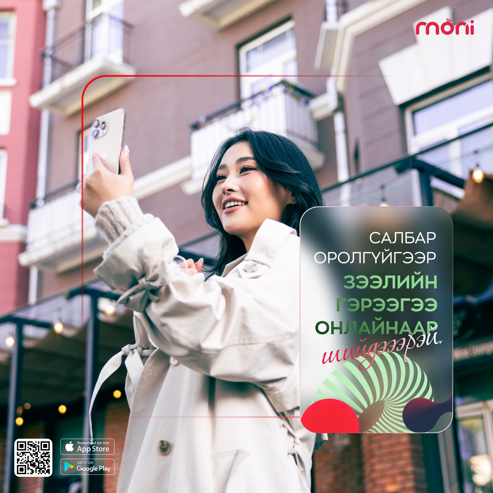 Moni Facebook ad