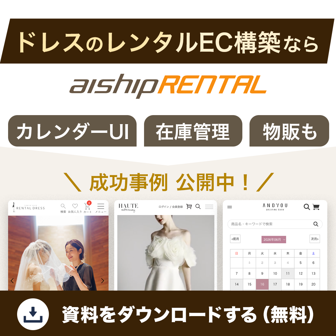 モバイルファースト・マーケティングラボ Facebook ad: ドレスのレンタルEC構築なら「aishipRENTAL」