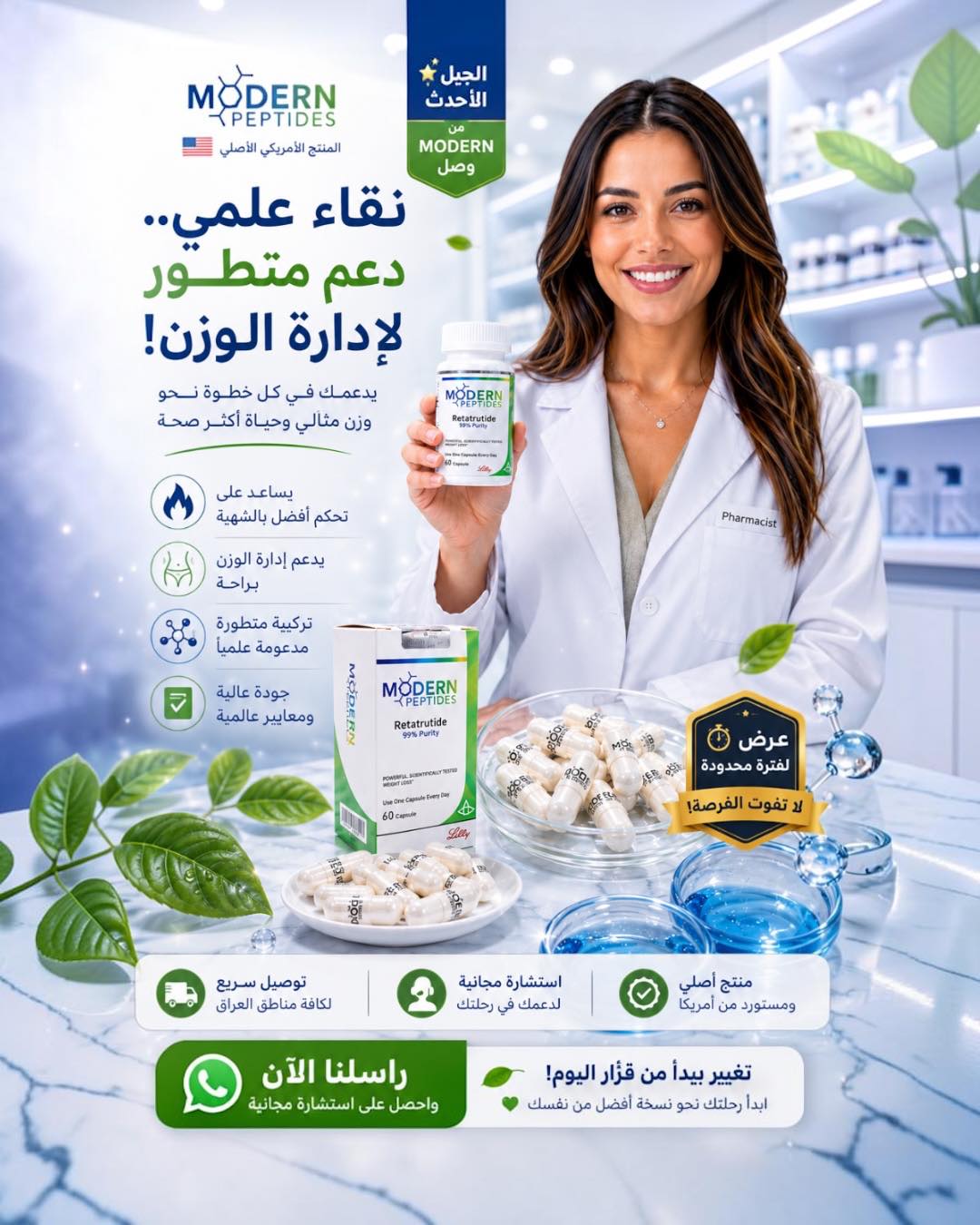 وكيل الرشاقه العالمي Facebook ad: عندك دهون عنيدة ووزنك ثابت؟