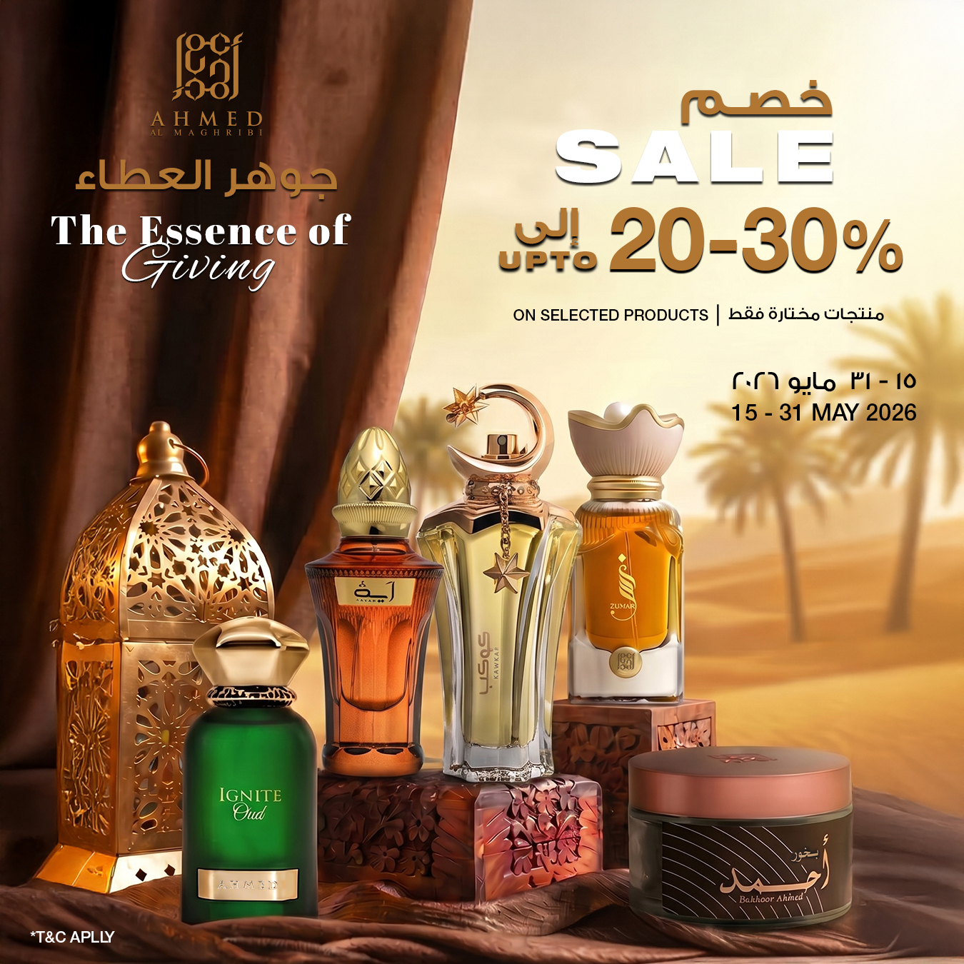 Ahmed Al Maghribi Oman Facebook ad