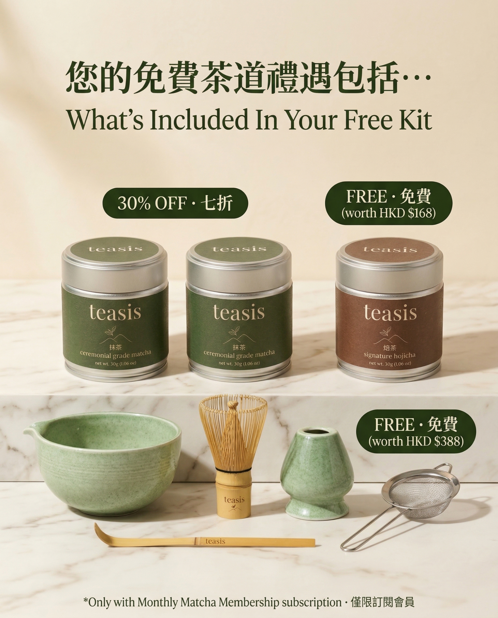 teasis Facebook ad