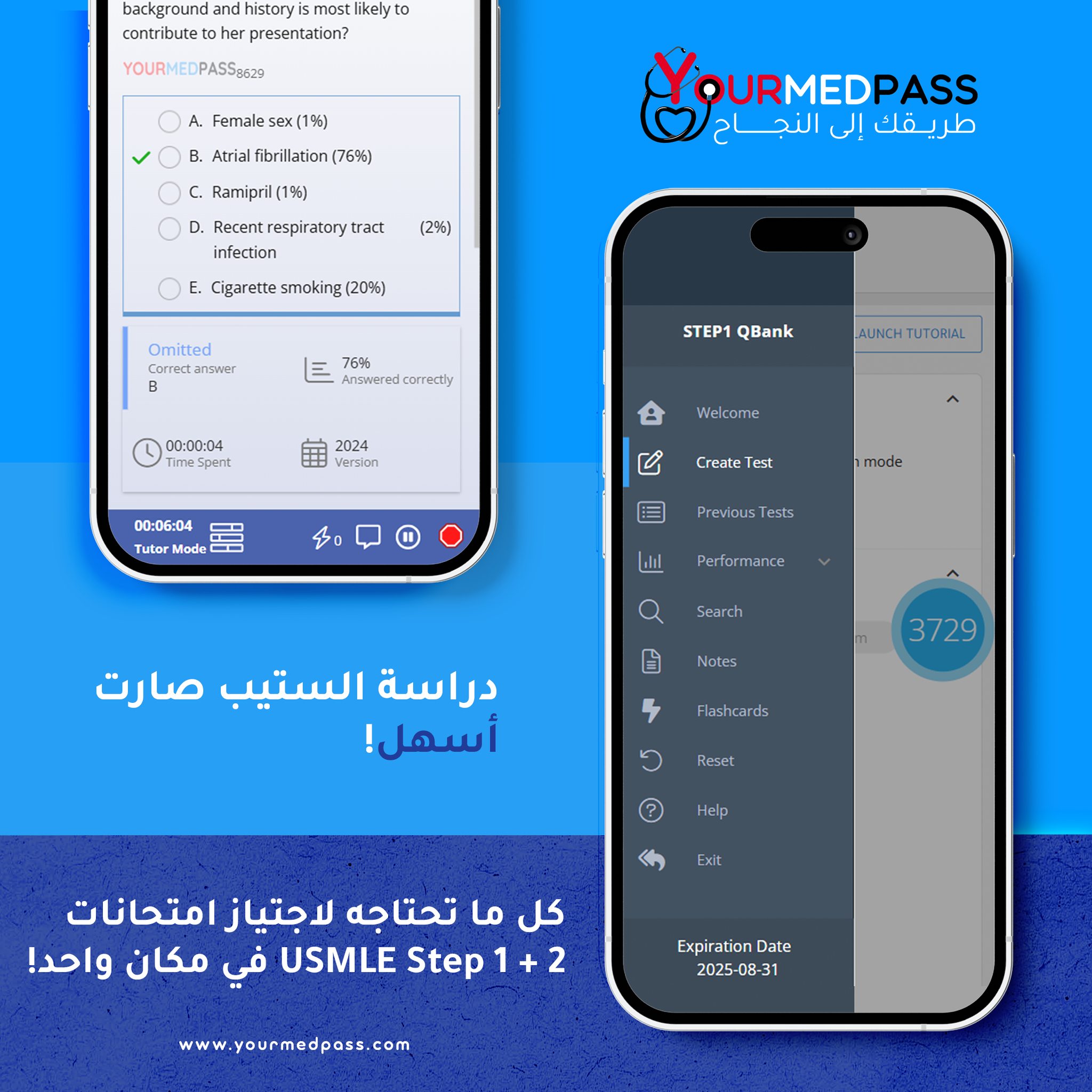 YourMedPass Facebook ad: دراسة 𝐒𝐓𝐄𝐏 𝟏 و 𝐒𝐓𝐄𝐏 𝟐 صارت أفضل…