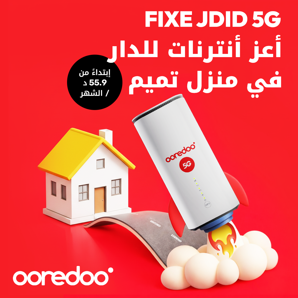 Ooredoo Tunisie Facebook ad