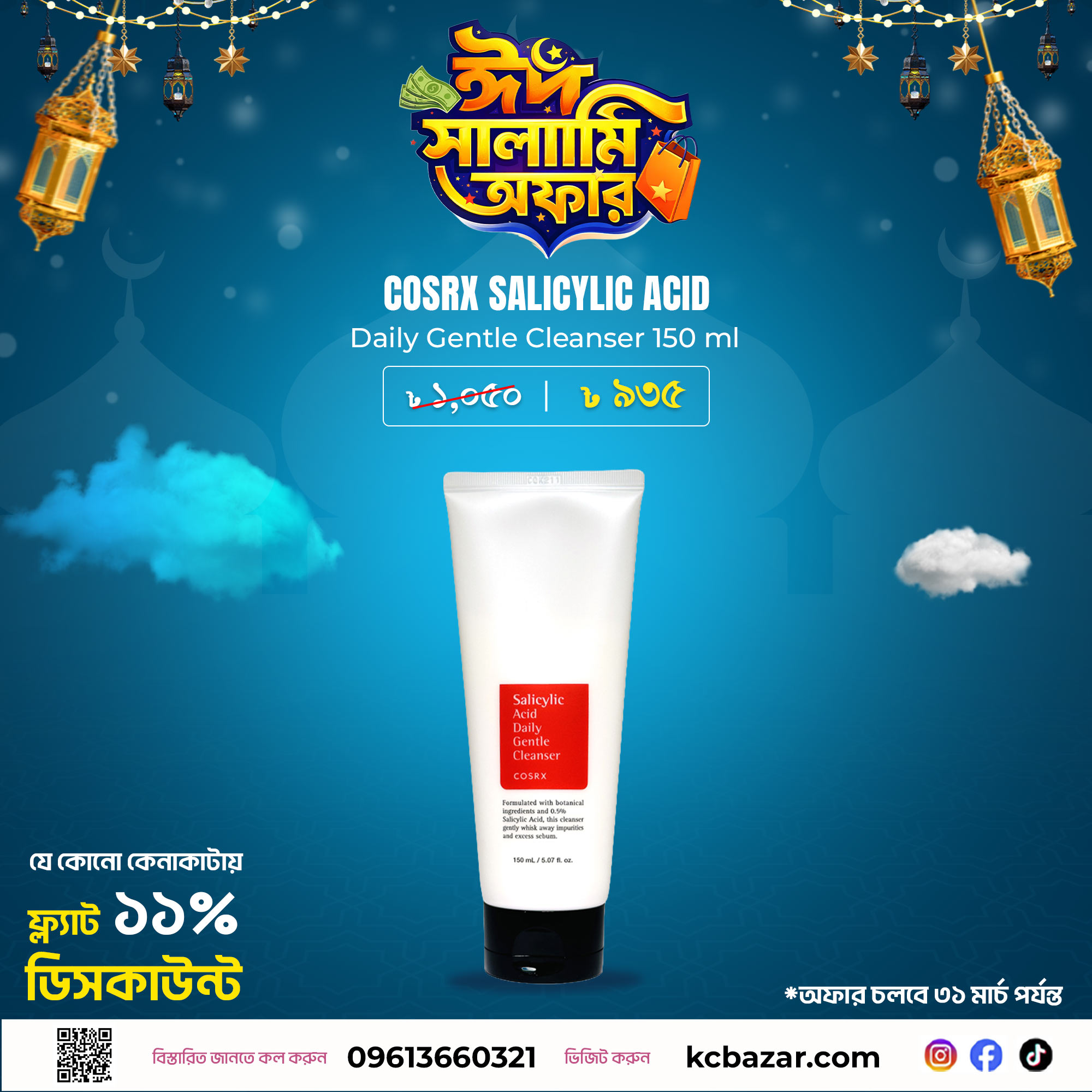Korean Cosmetics Bazar Facebook ad