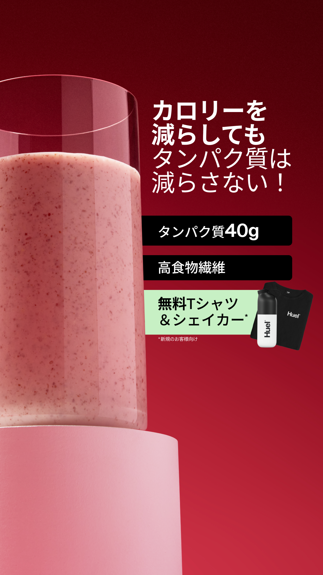 Huel Facebook ad