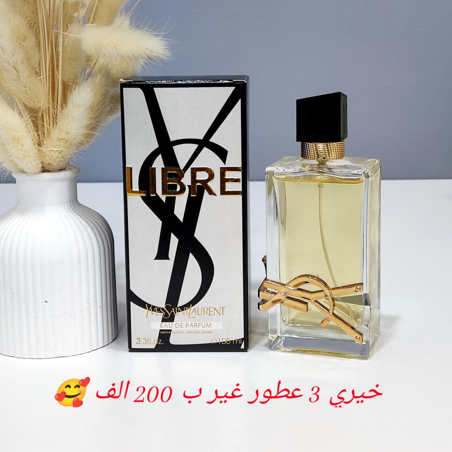 Beauty Life Facebook ad: تخفيضات اللخرة متلحقش