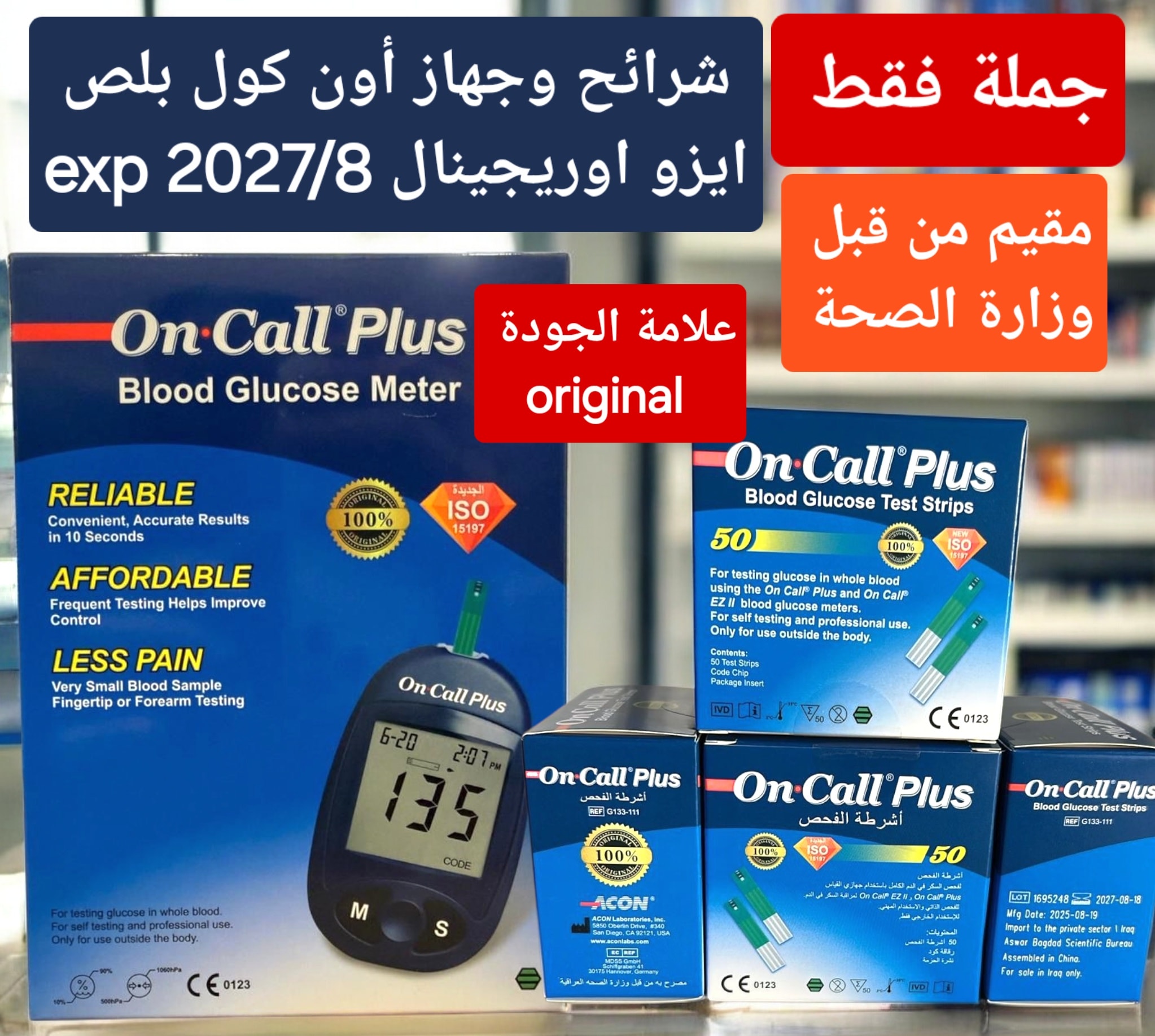 Total Med Store توتال ميد ستور Facebook ad
