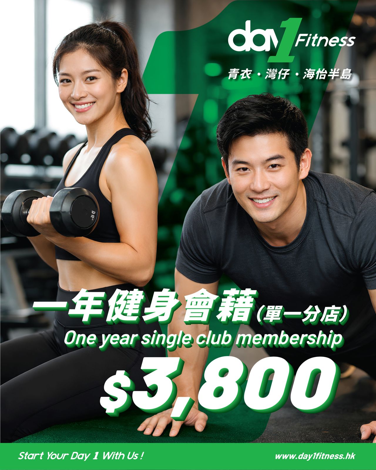 Day 1 Fitness Facebook ad: 健身會籍$3800一年,限時加送1個月