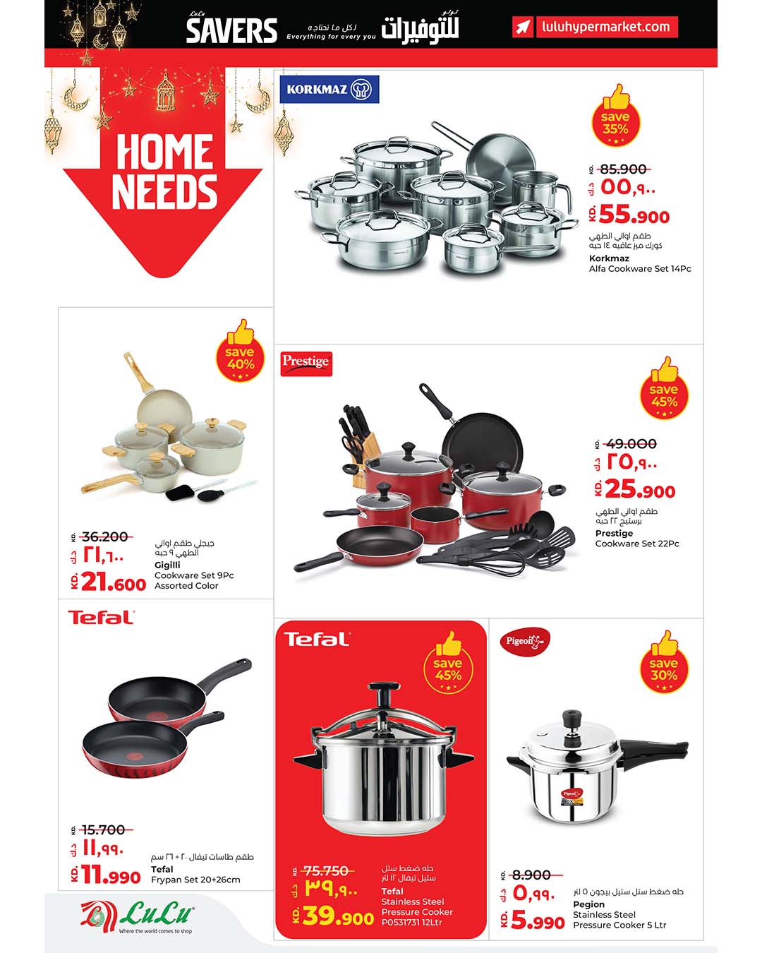 LuLu Hypermarket Facebook ad