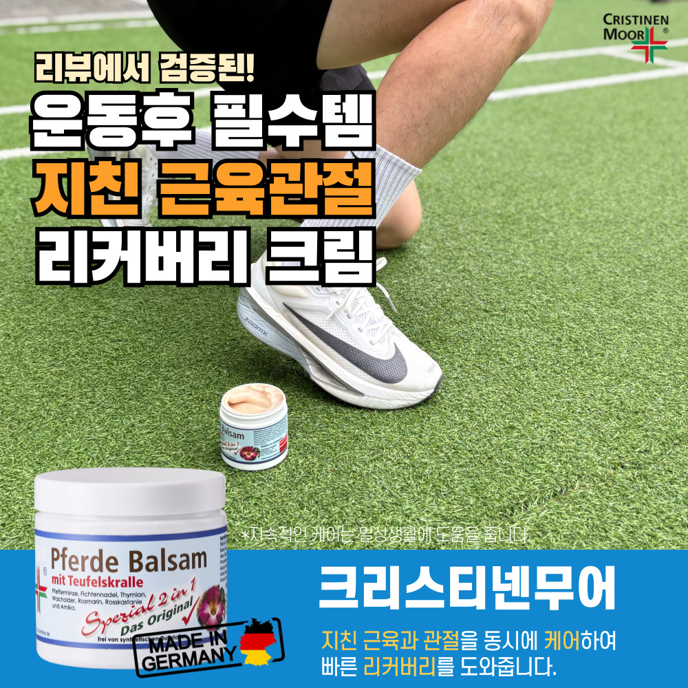 크리스티넨무어 Facebook ad