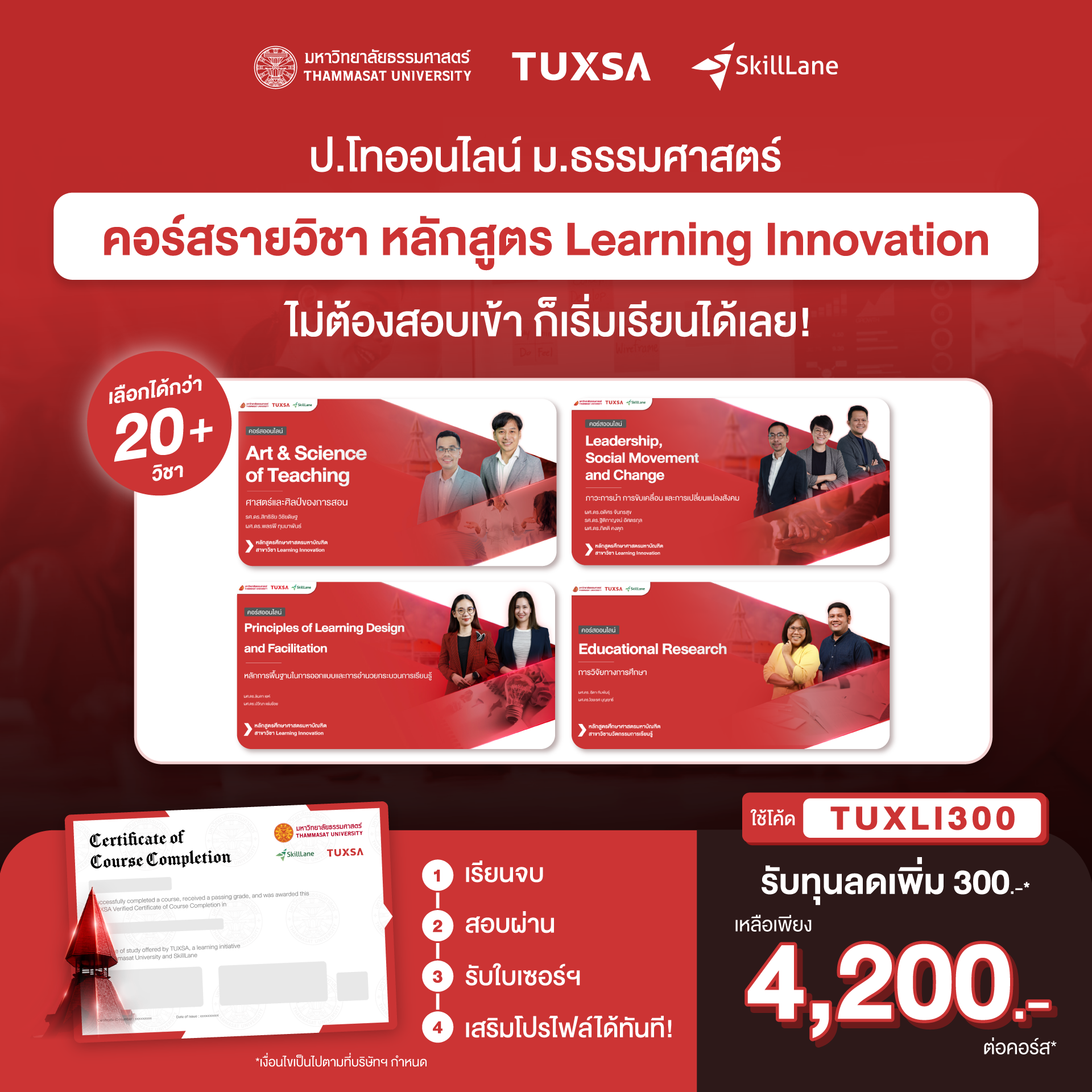 TUXSA Facebook ad