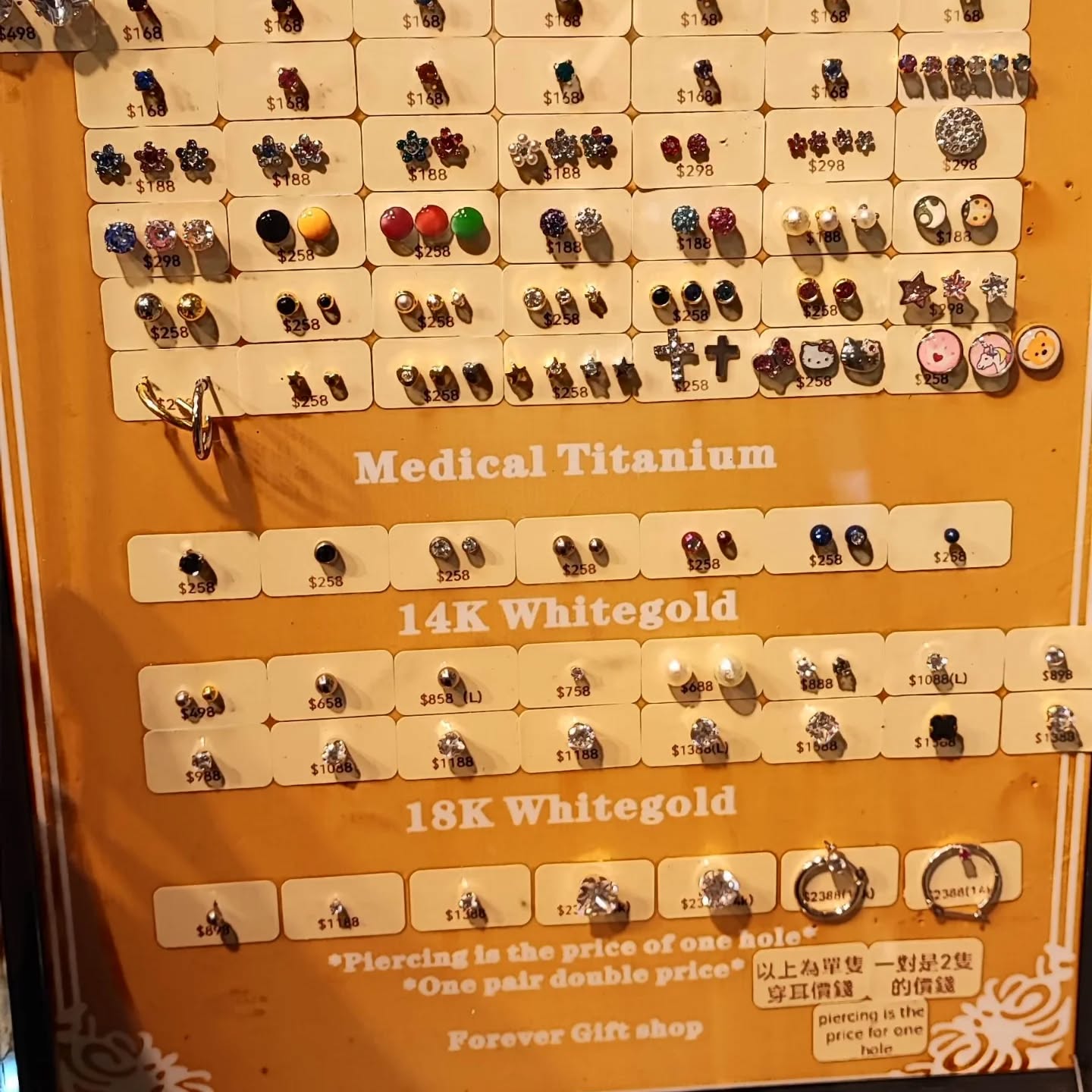 專業穿耳forevergiftshop Facebook ad: 香港新界元朗專業穿耳30年經驗穿耳
