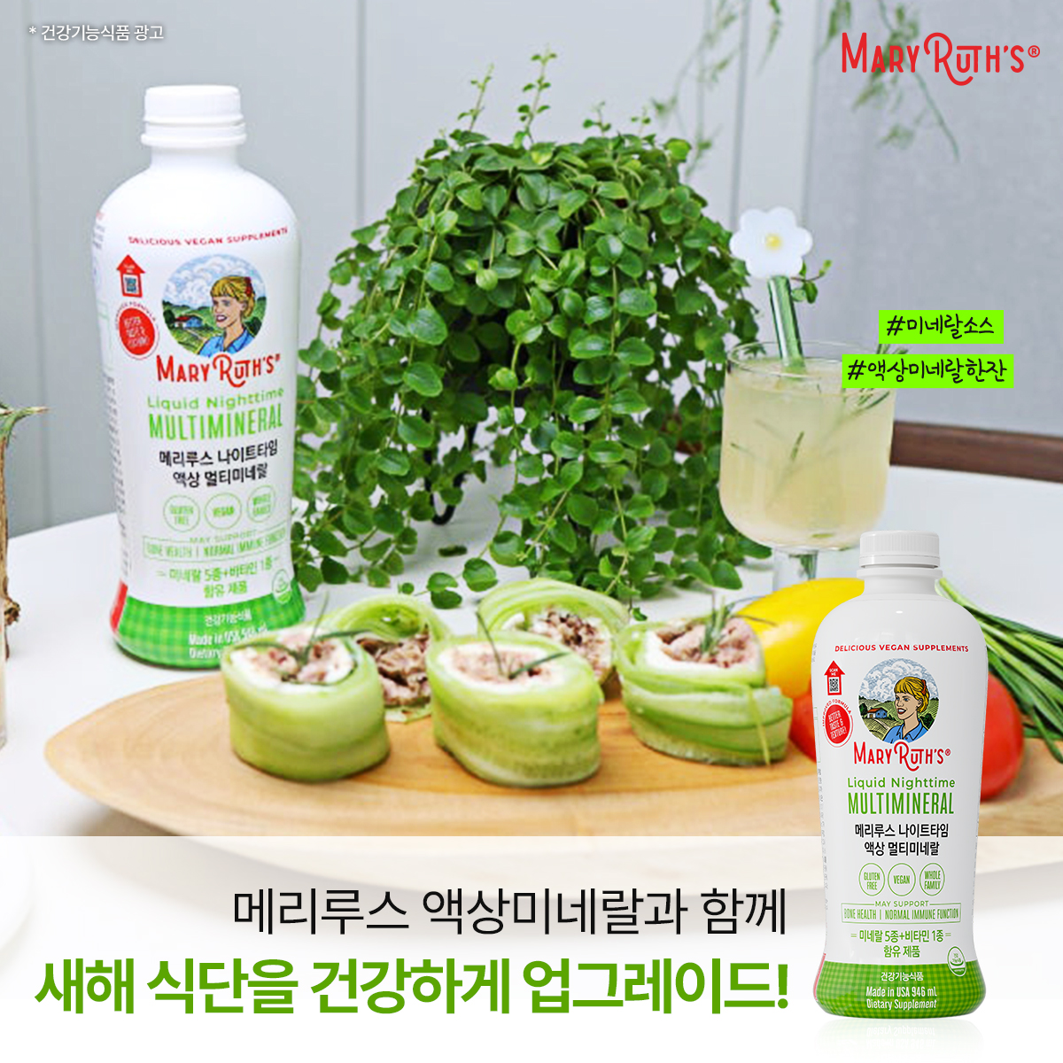 Maryruth Korea Facebook ad