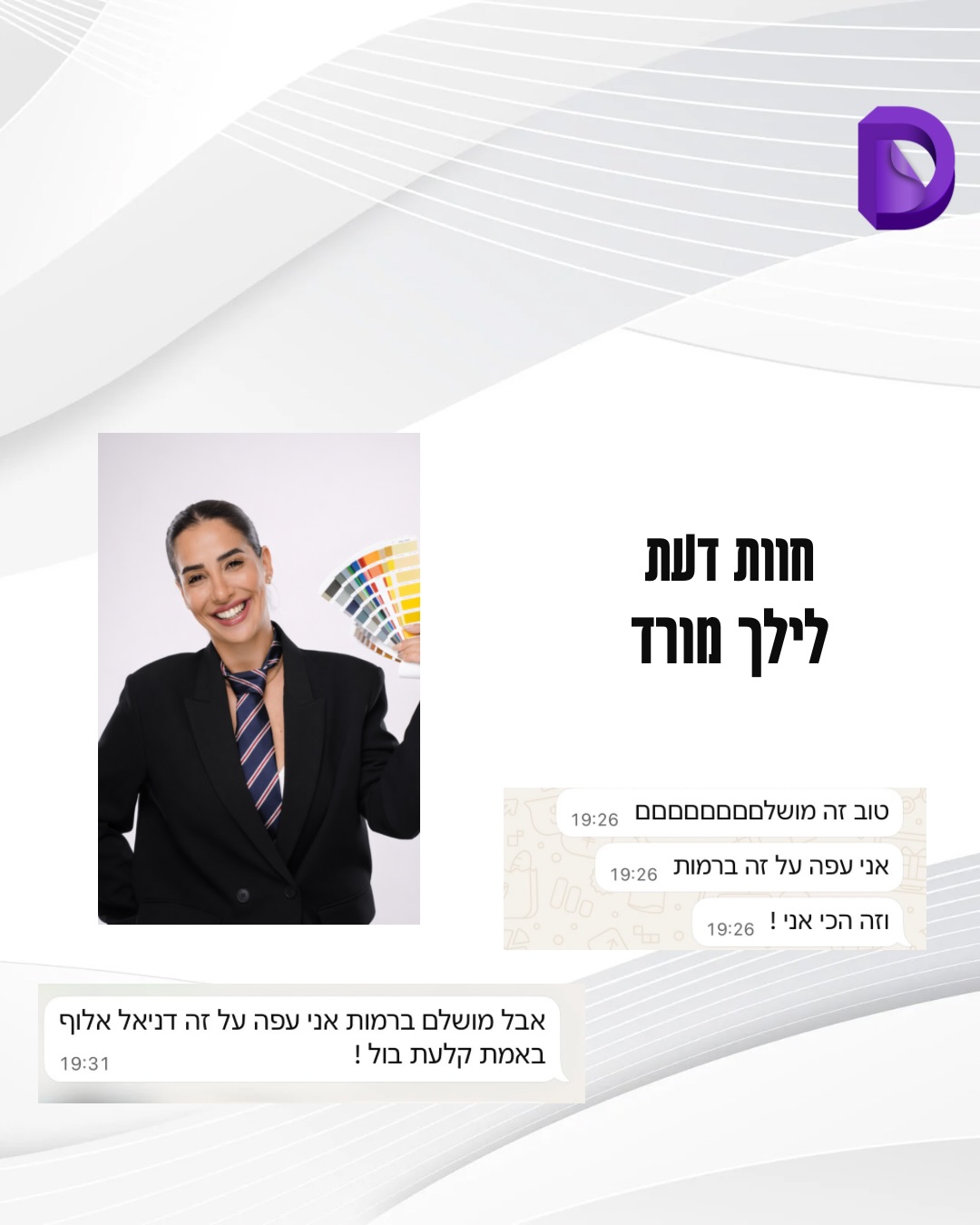 דפי נחיתה שמפוצצים יומנים Facebook ad: דף נחיתה ללילך מורד - סטודיו בוטיק לעיצוב…