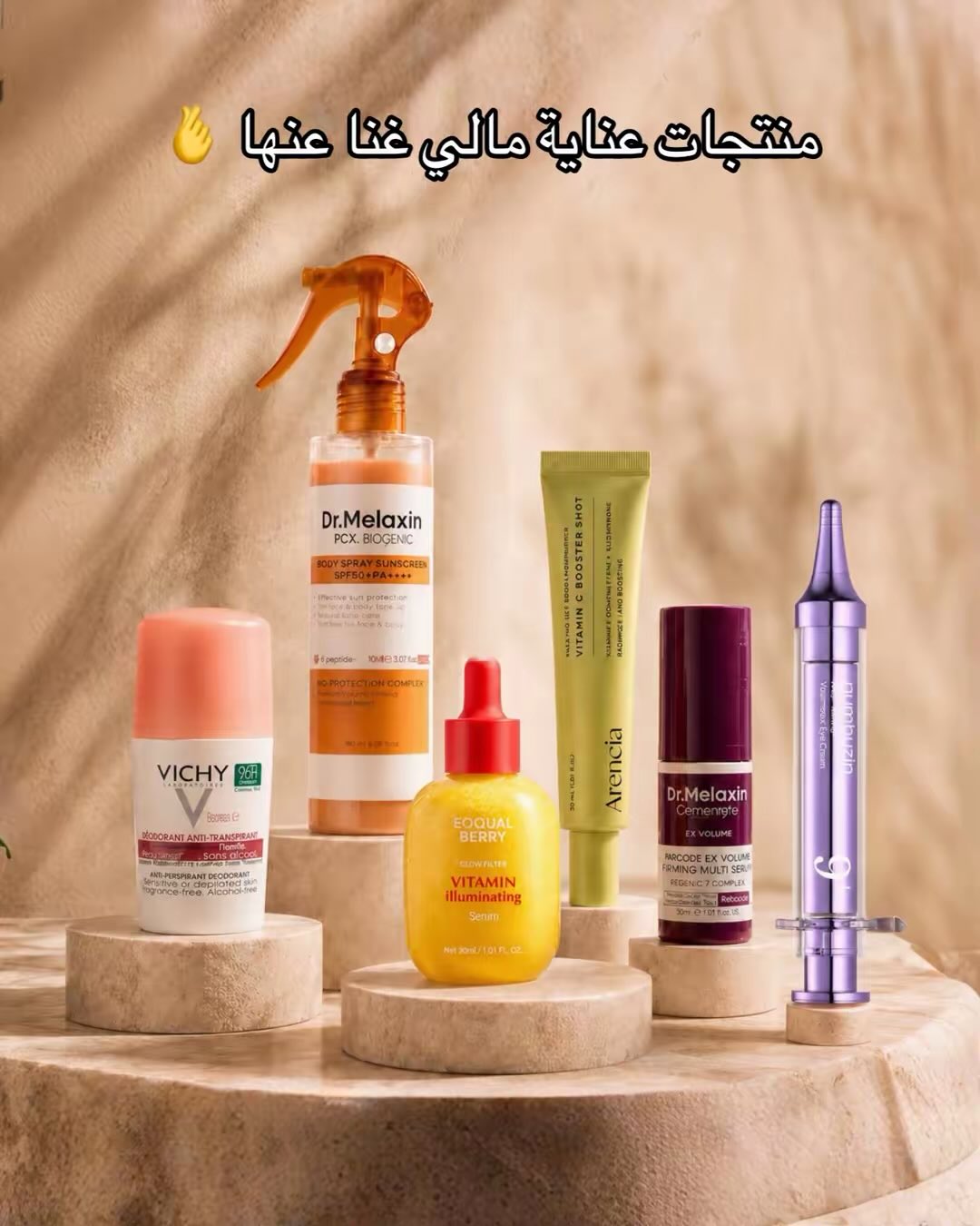 yasmina.ramallah Facebook ad