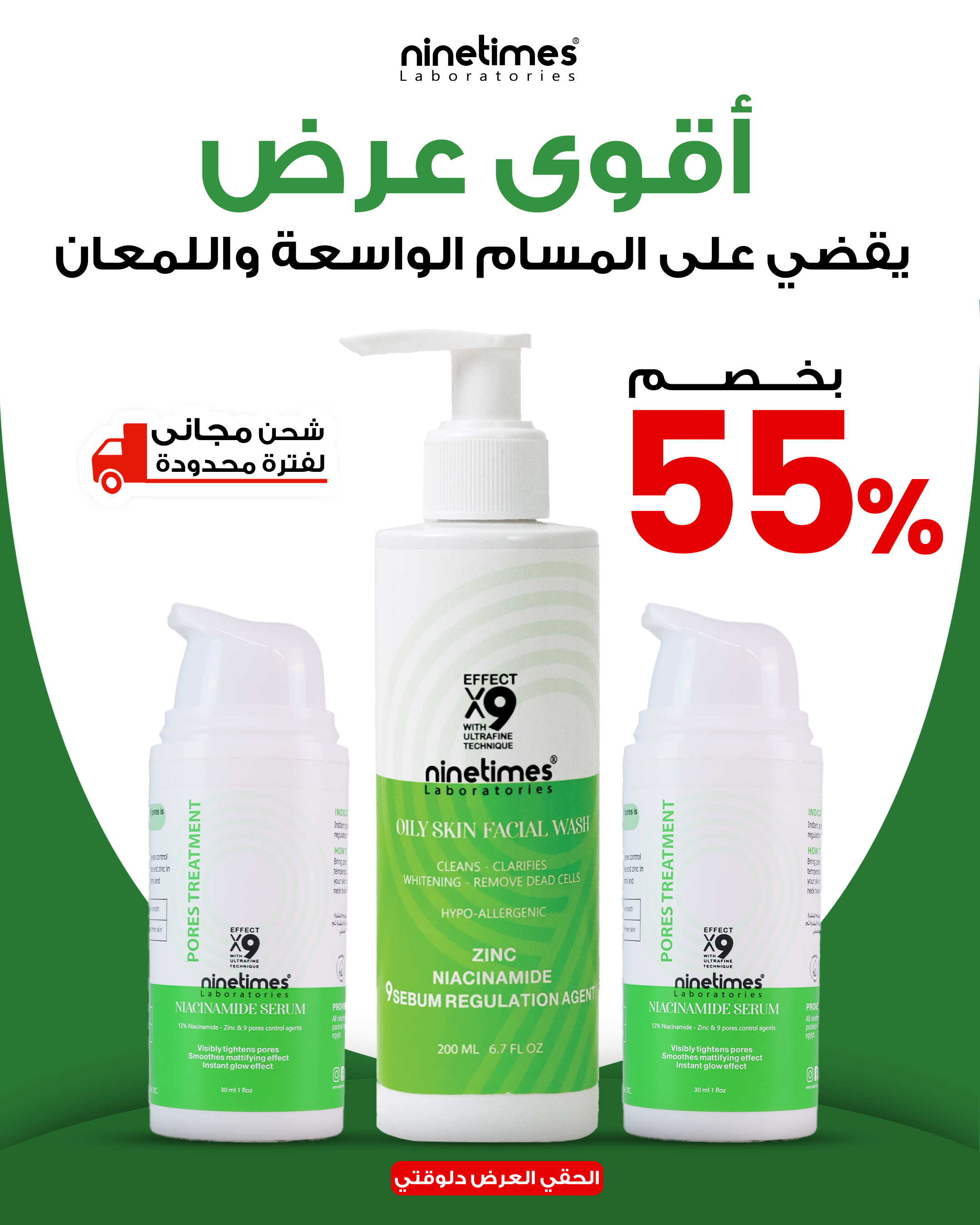 E- Ninetimes Facebook ad