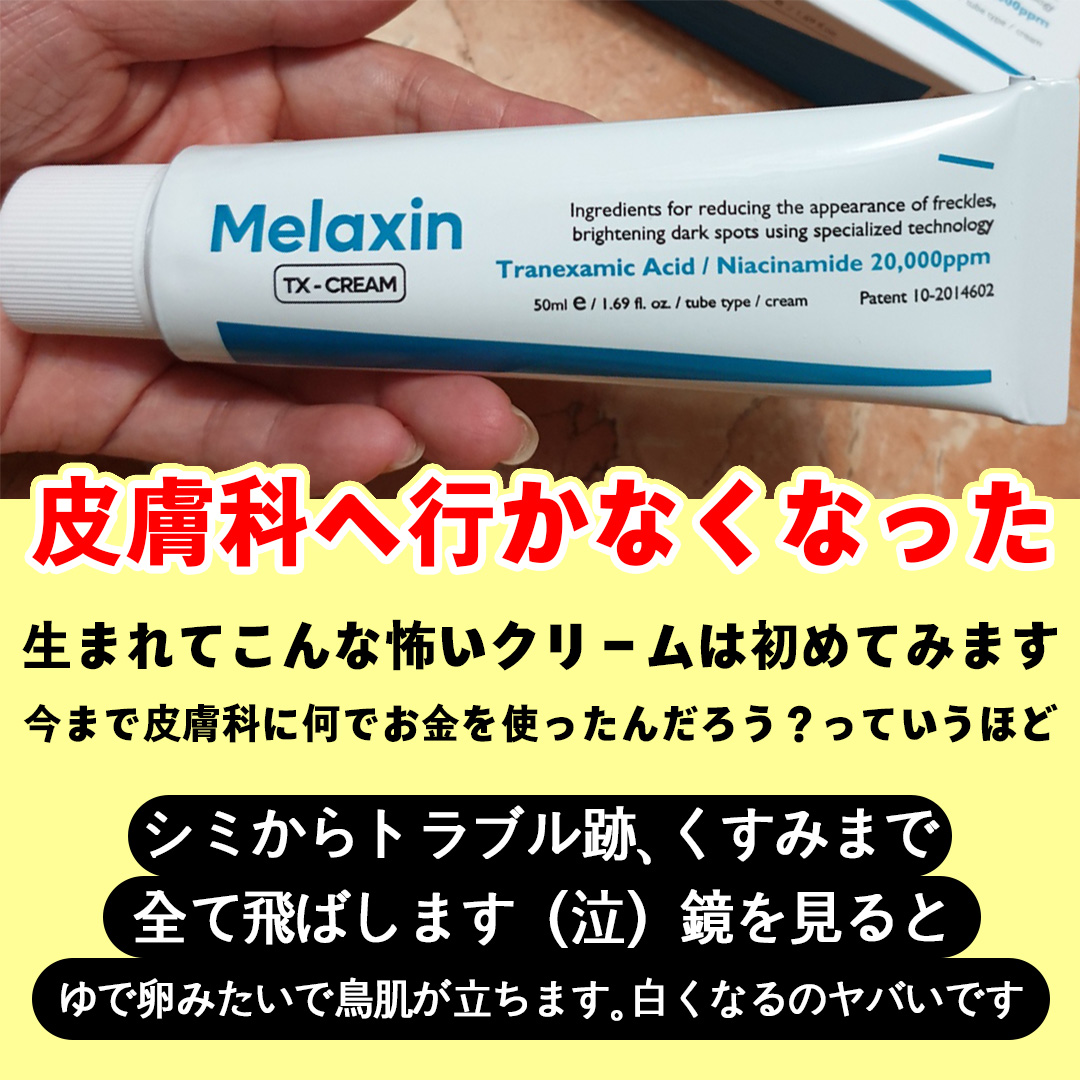harusanta0528 Facebook ad: メンション:本当にたった2週間だけで真っ白になった