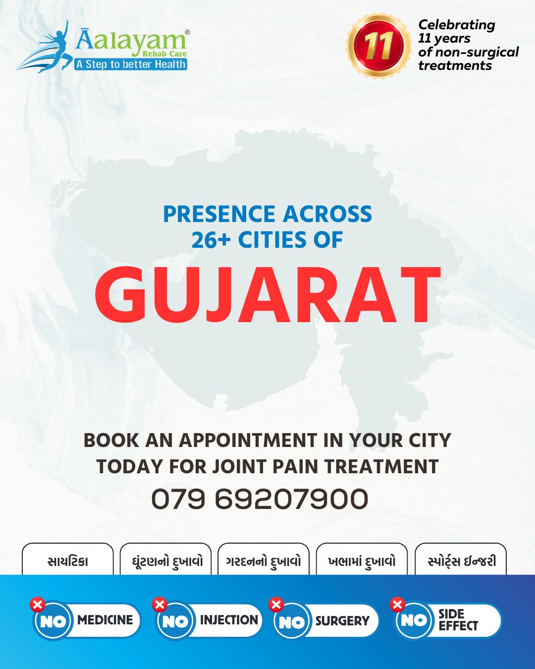 Aalayam Rehab Care Facebook ad