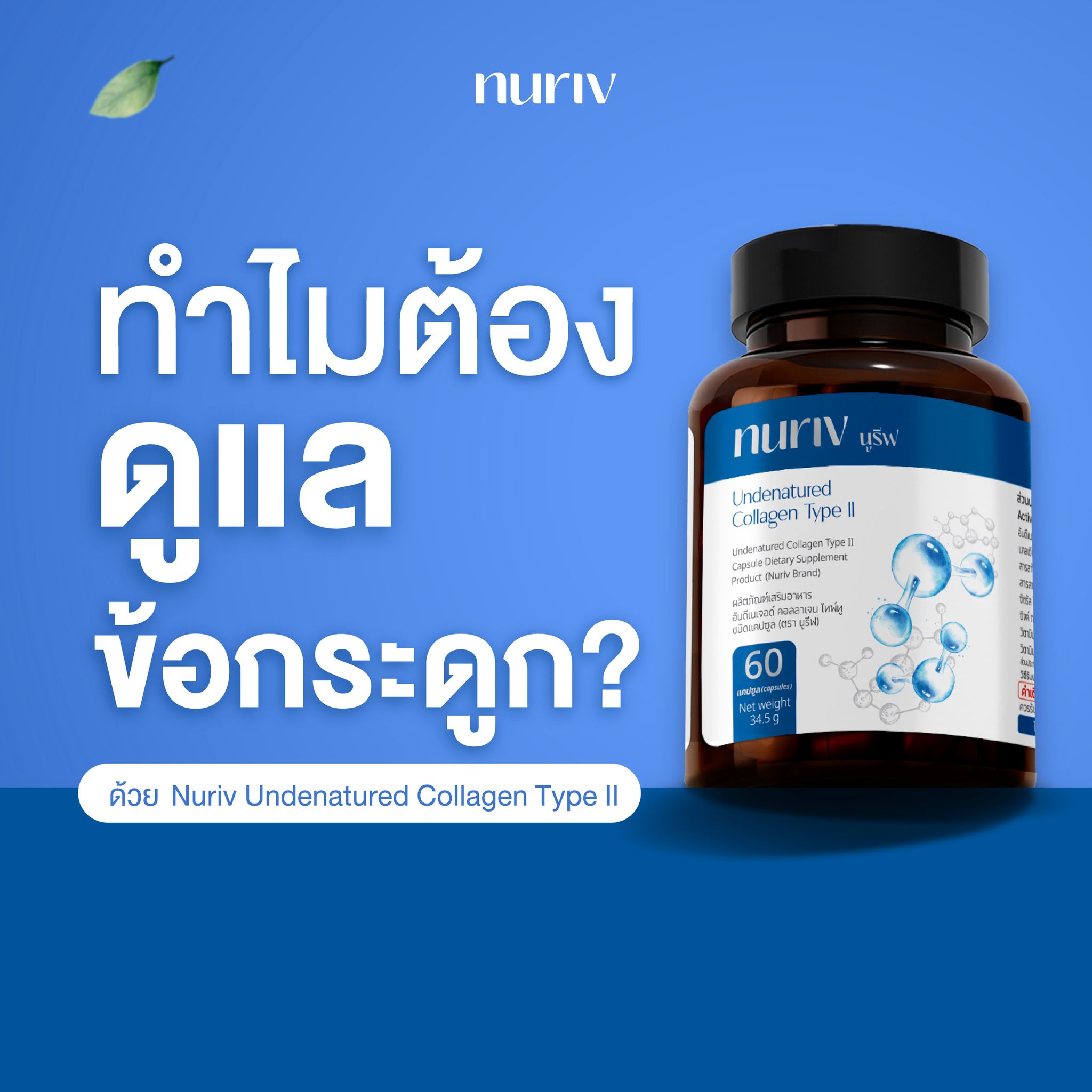 Nuriv Facebook ad