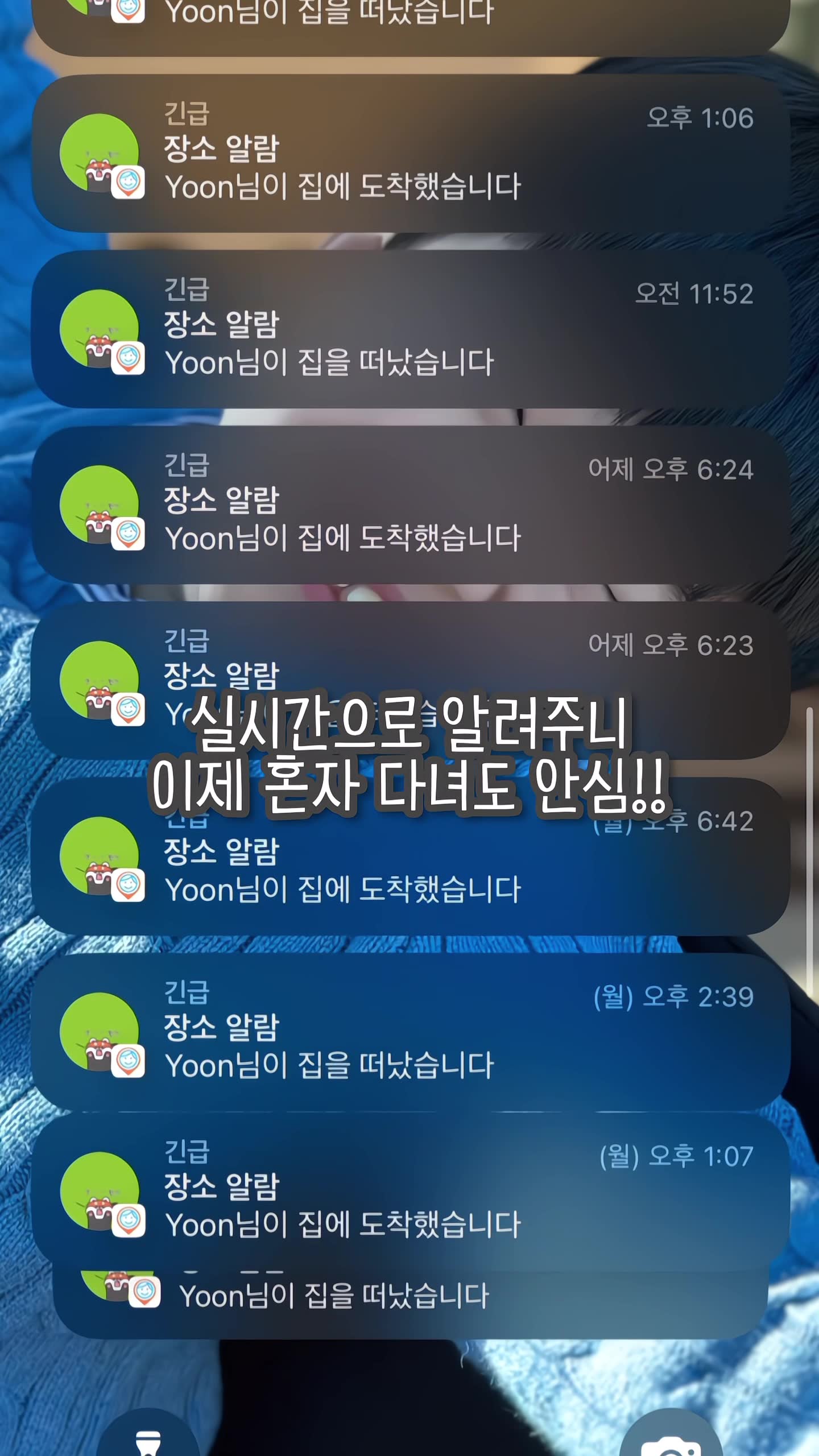 아이쉐어링 Facebook ad: 가족 위치공유 아이쉐어링